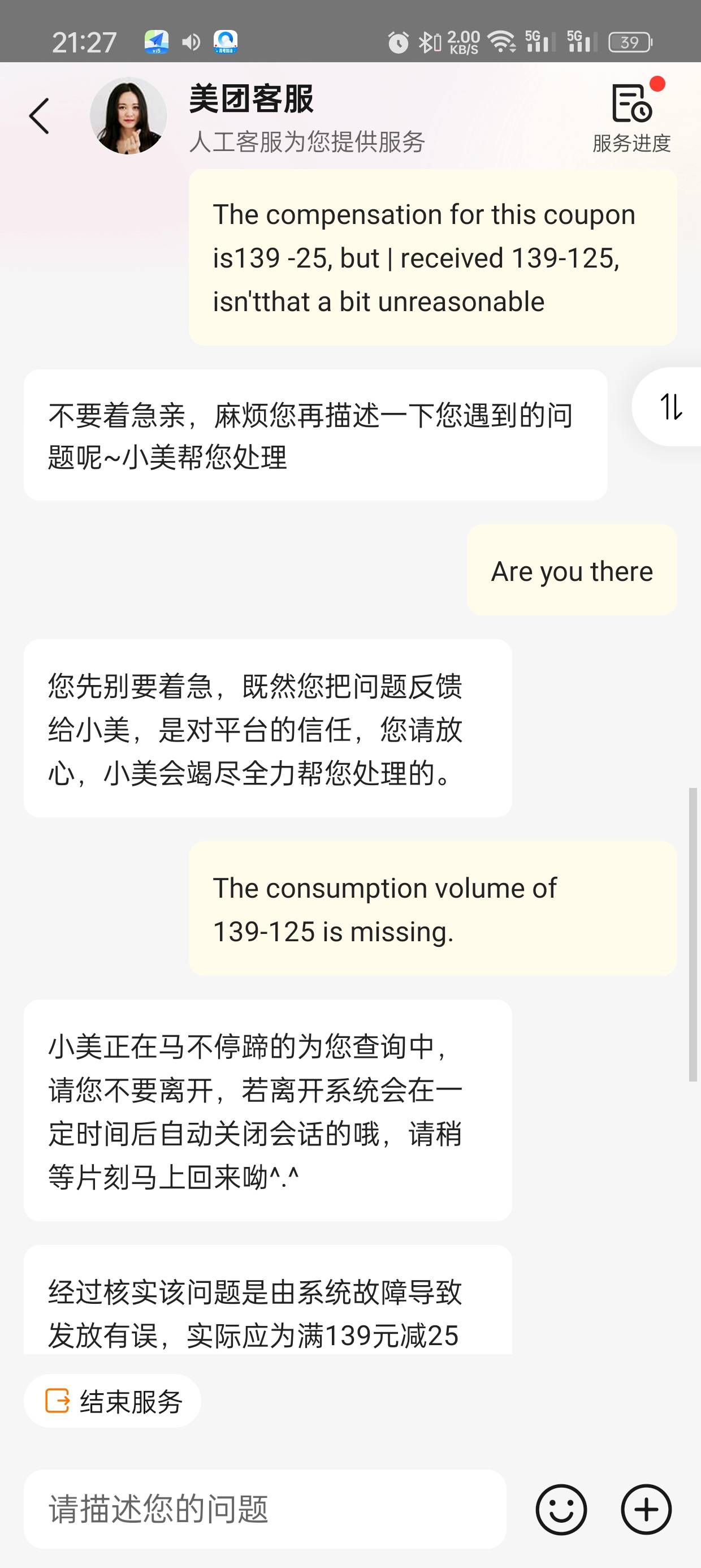 写中文死活不给还打电话给我 换英文就给了

23 / 作者:呆faifh / 