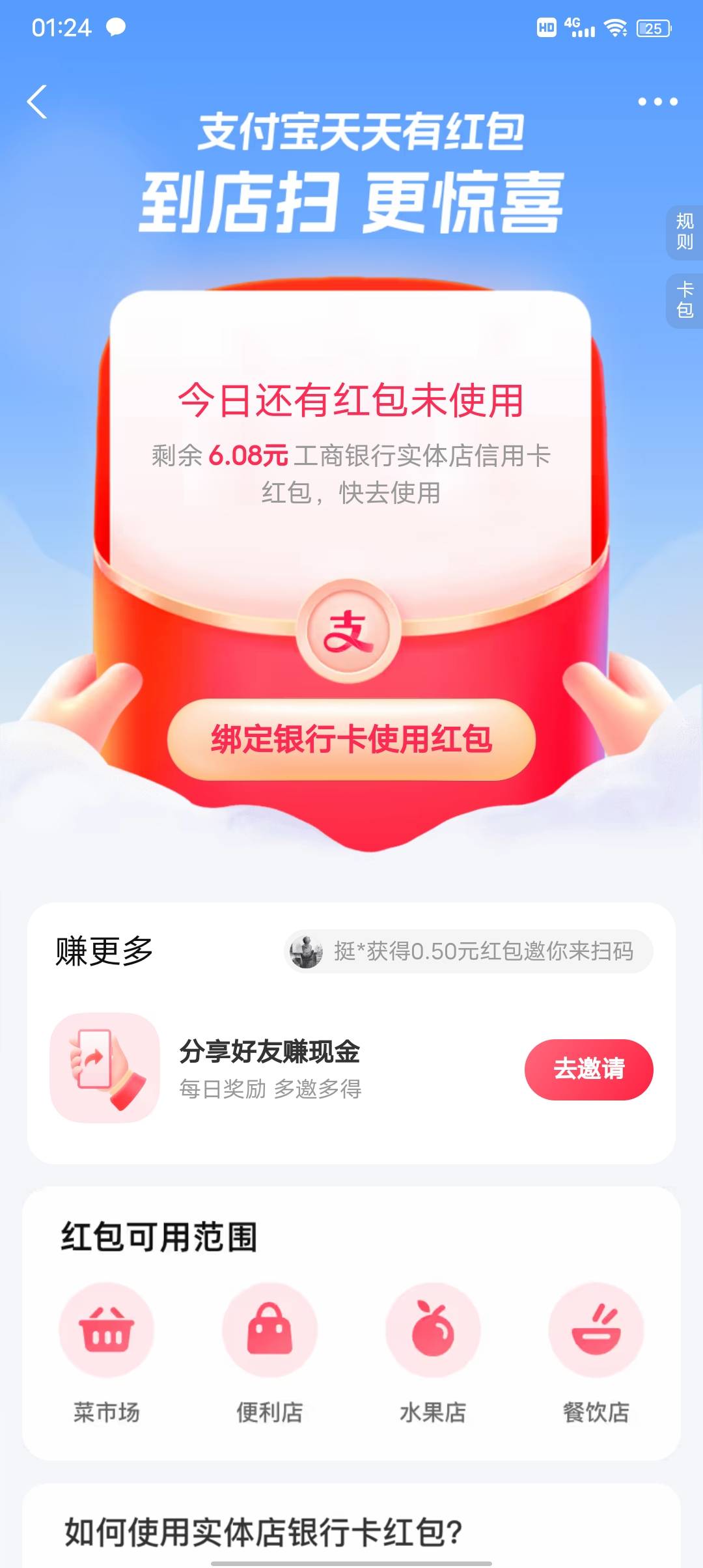 为什么我的是信用卡红包？顶不住了，兄弟们，有没有9毛的任务，帮帮啊，哎

40 / 作者:老哥疼老哥 / 