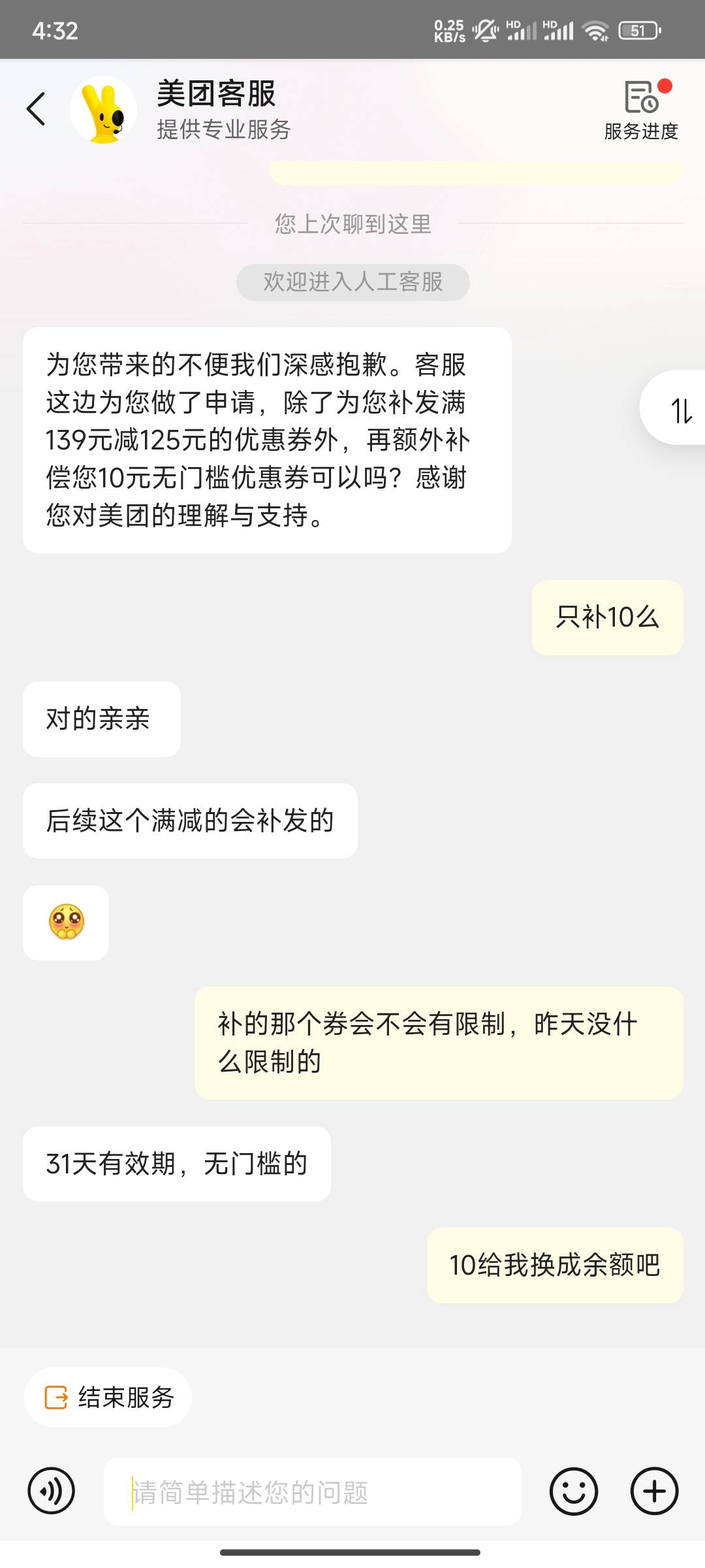 我看你们发能申请第二次，还真行，他说补这个券是无门槛的那不是额发财了么

30 / 作者:干点啥666 / 