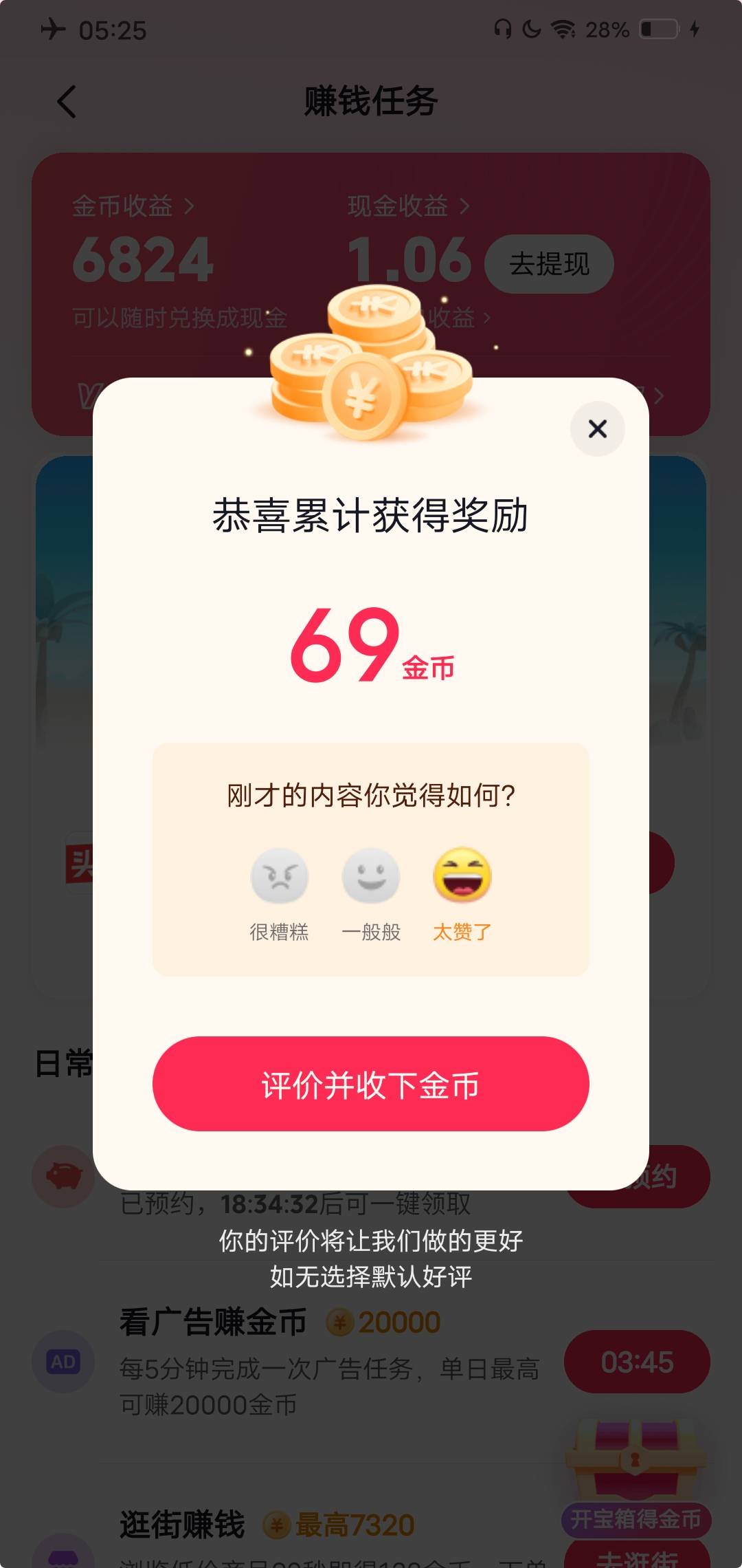 现在没人分享广告了吗
85 / 作者:路人丁丁 / 