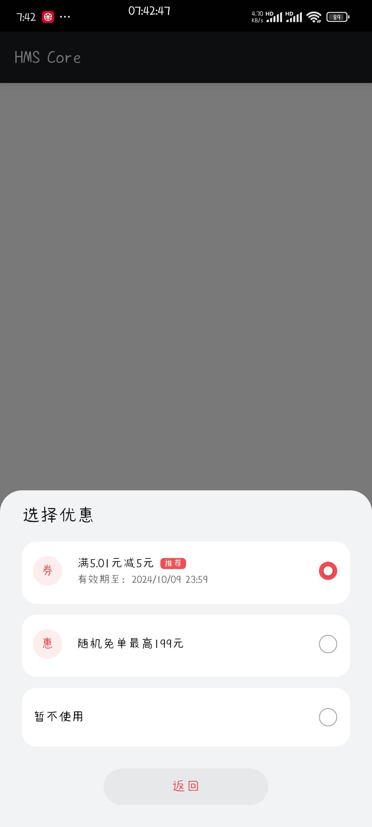 华为这么快就没了？

5 / 作者:果果昔吖 / 