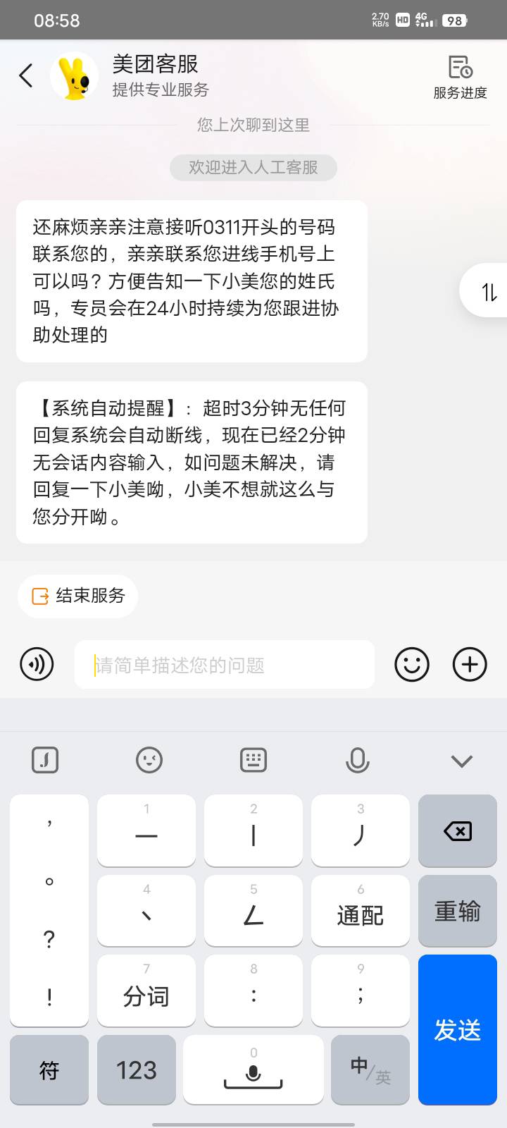 为啥我的小美是这样

90 / 作者:大吊老哥 / 