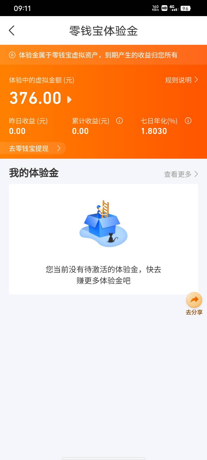 星图金融点理财然后每日签到然后有188体验金看的上的去吧


91 / 作者:大吊老哥 / 