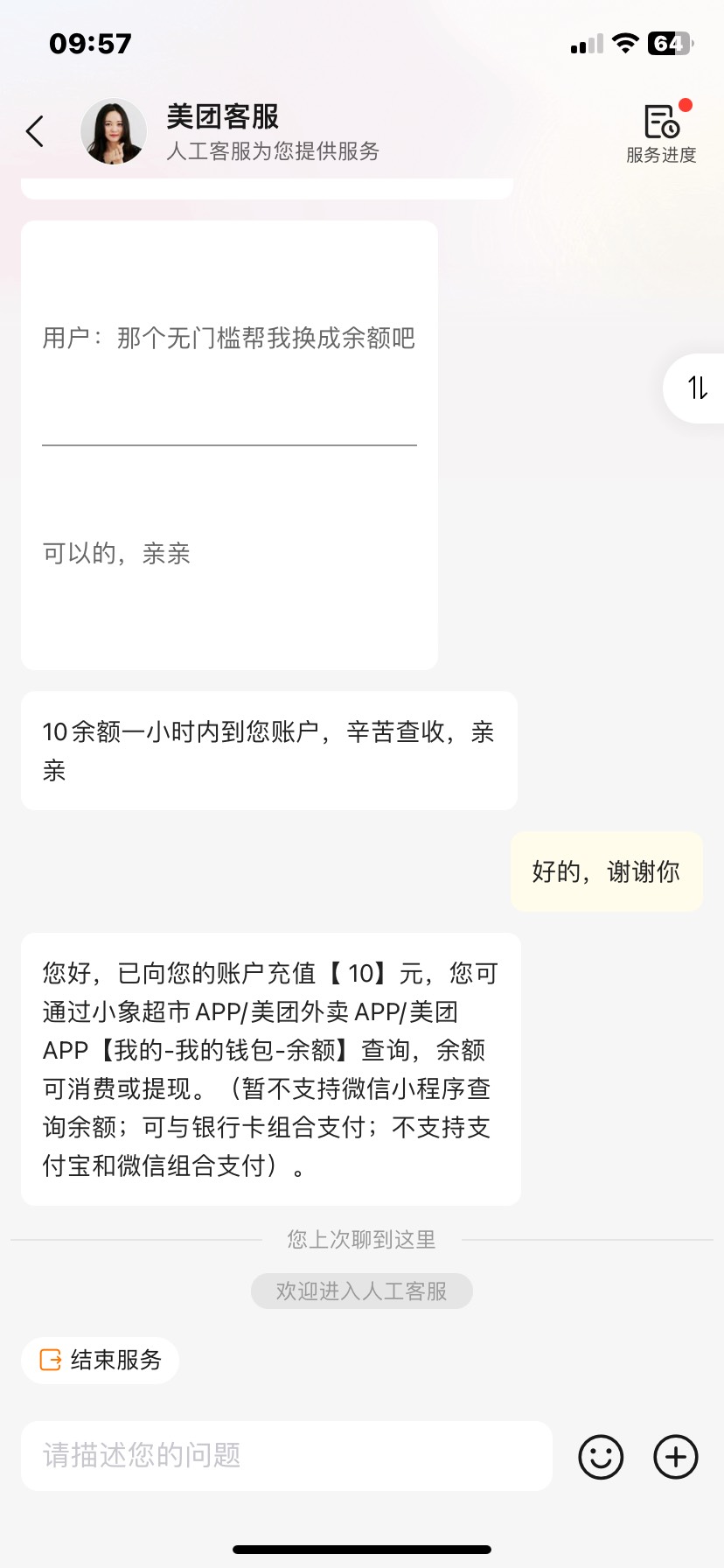 比昨天还容易就是不到账了

33 / 作者:心诚. / 