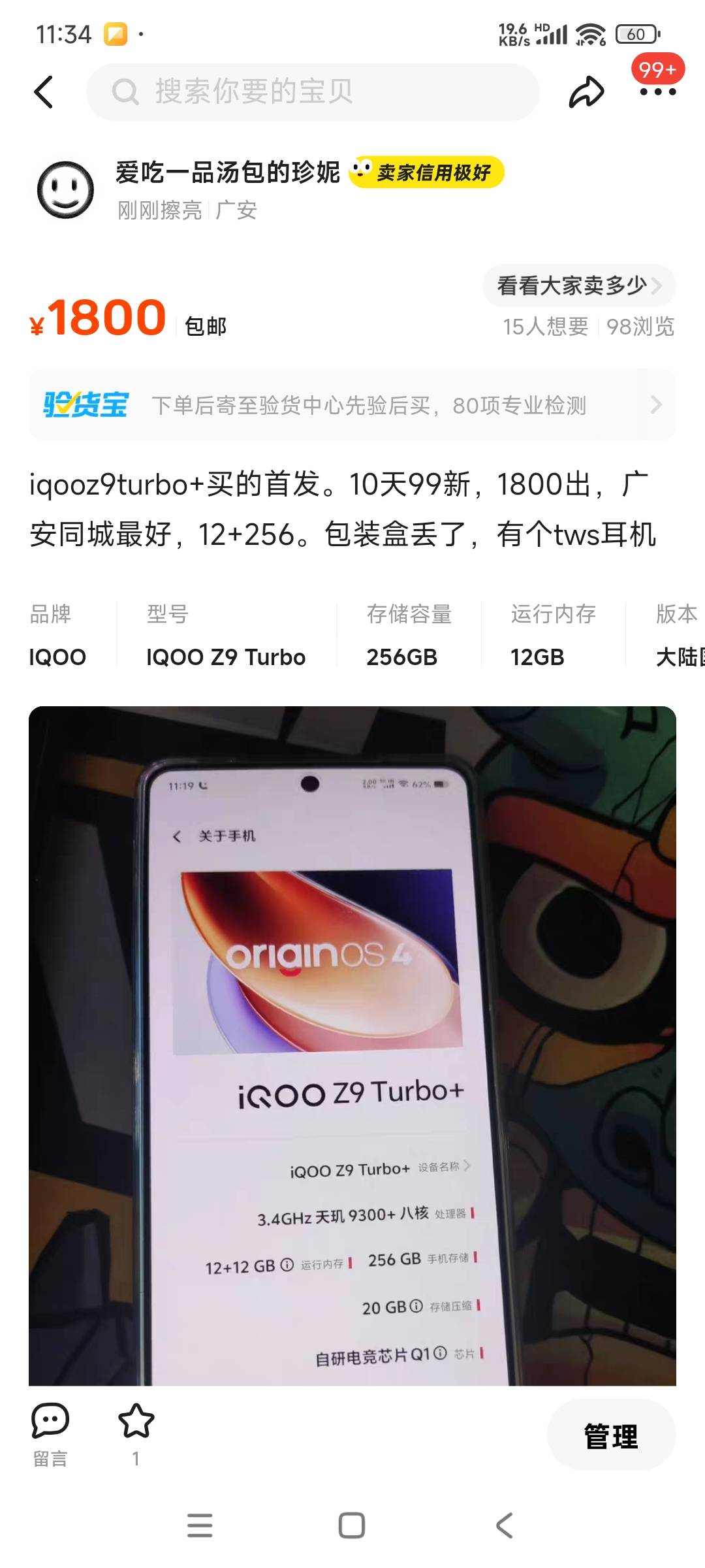 原价2200，-100，反100，花了2000送了个耳机，现在99新卖1800合适吗？

18 / 作者:重庆李小龙 / 