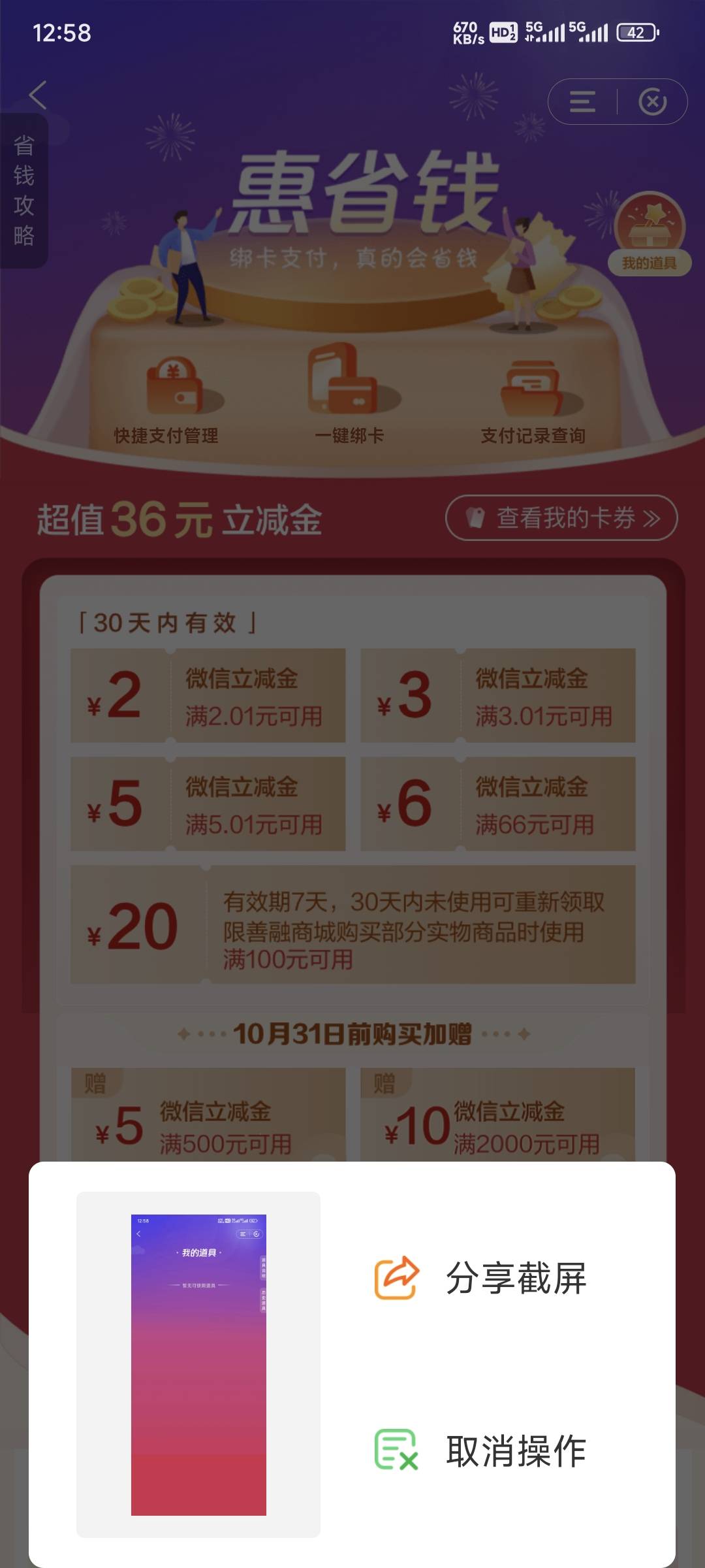 从来没收到过道具！不知道你们为什么那么多


33 / 作者:乔乔Aa / 