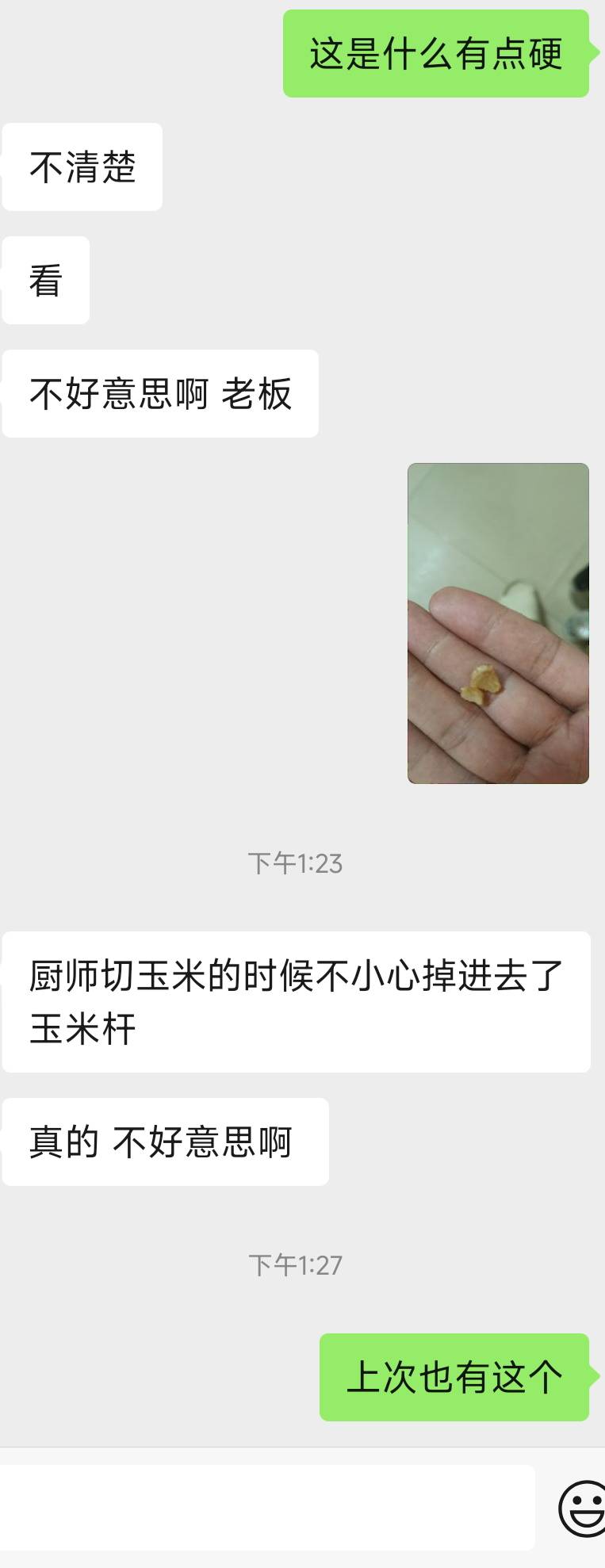 外卖 菜里拿出这个不知道是什么有点硬？

18 / 作者:总督长 / 