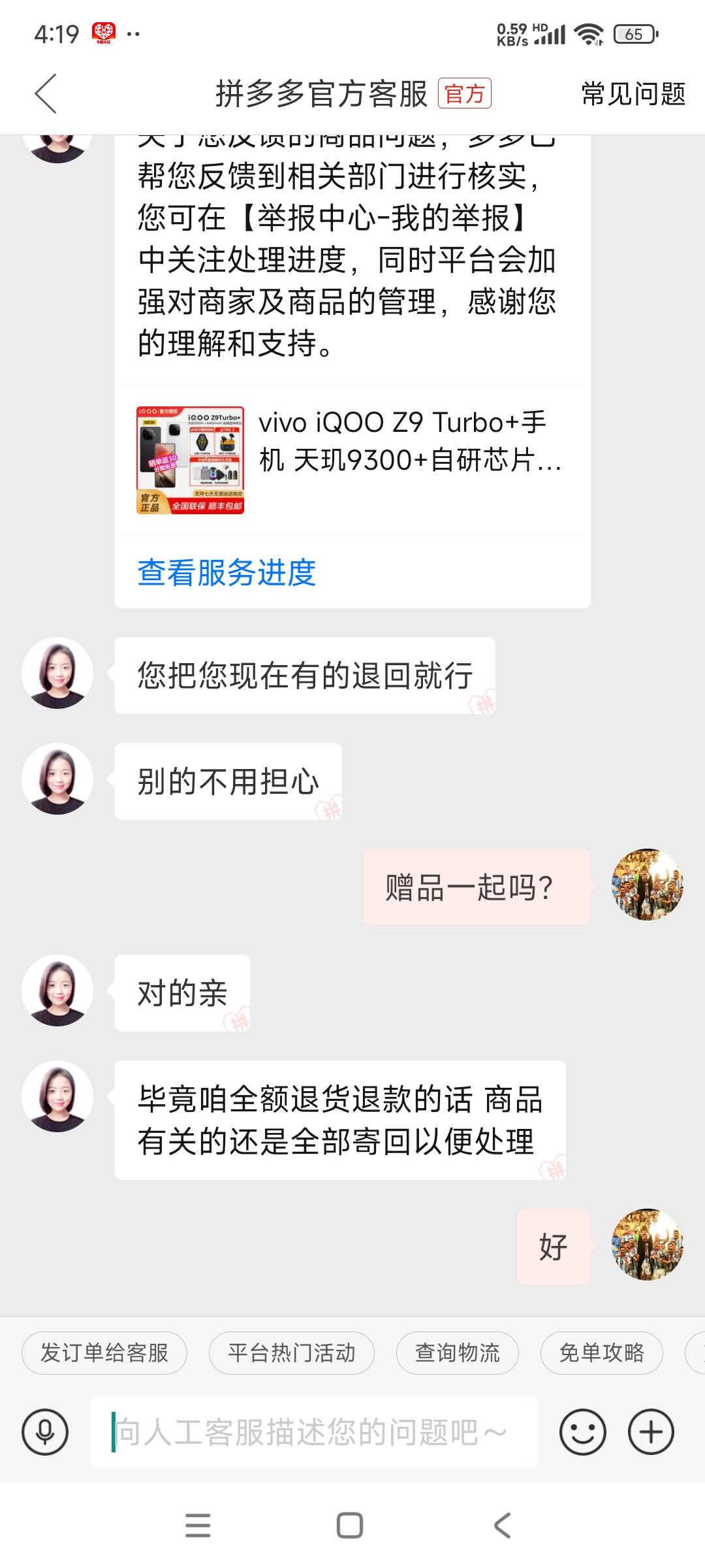 手机盒丢了，多多这样说可以退？

35 / 作者:重庆李小龙 / 