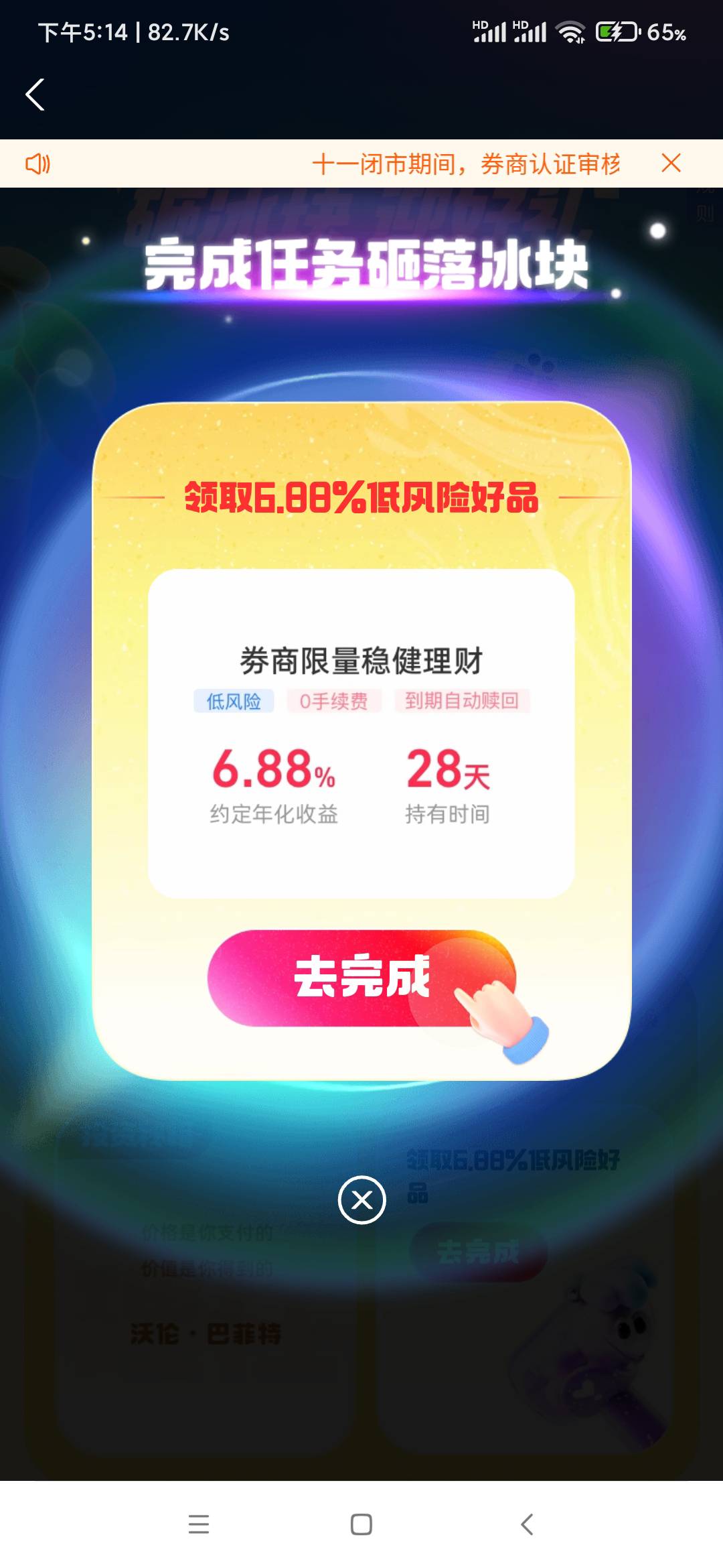 支付宝股票开户这个是开了直接可以领取，还是需要再买

0 / 作者:仲阳未眠 / 