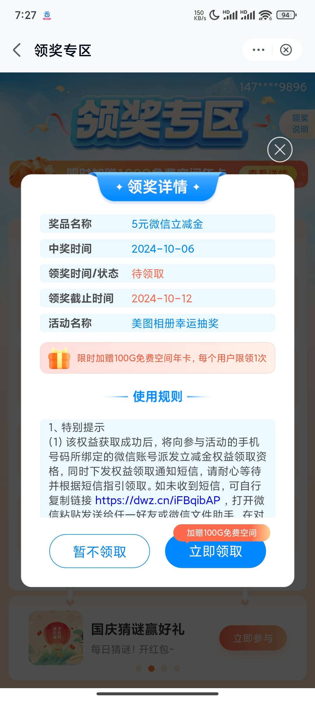 我服了 和多号不让领奖 不来验证码

83 / 作者:奥利给哈比 / 