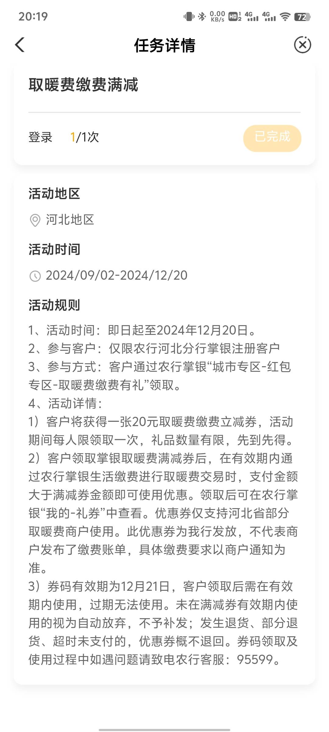 有没有老哥知道这个有用吗  如果有用可以农行领（限河北）


38 / 作者:佑ZK / 