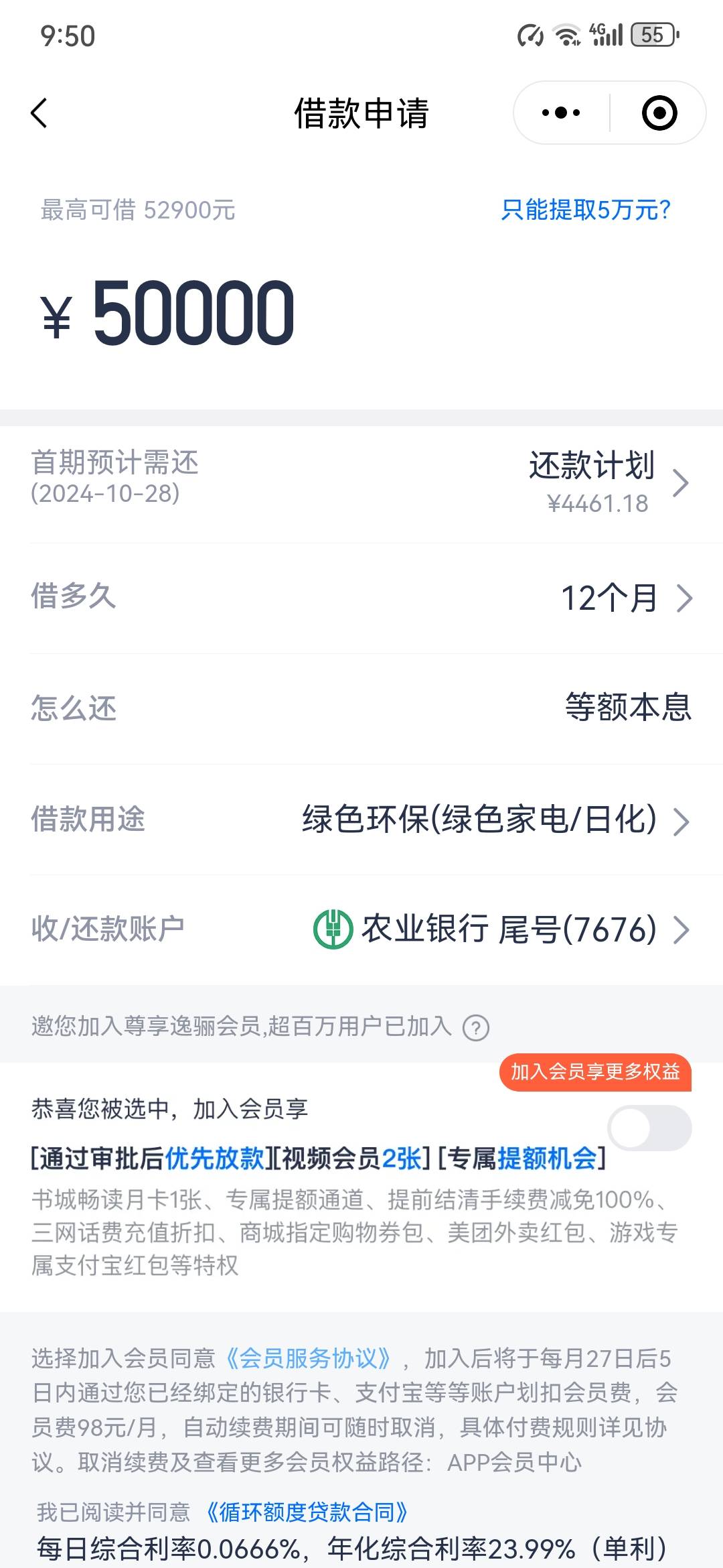 终于下了一个，安逸71 / 作者:京东不是人 / 