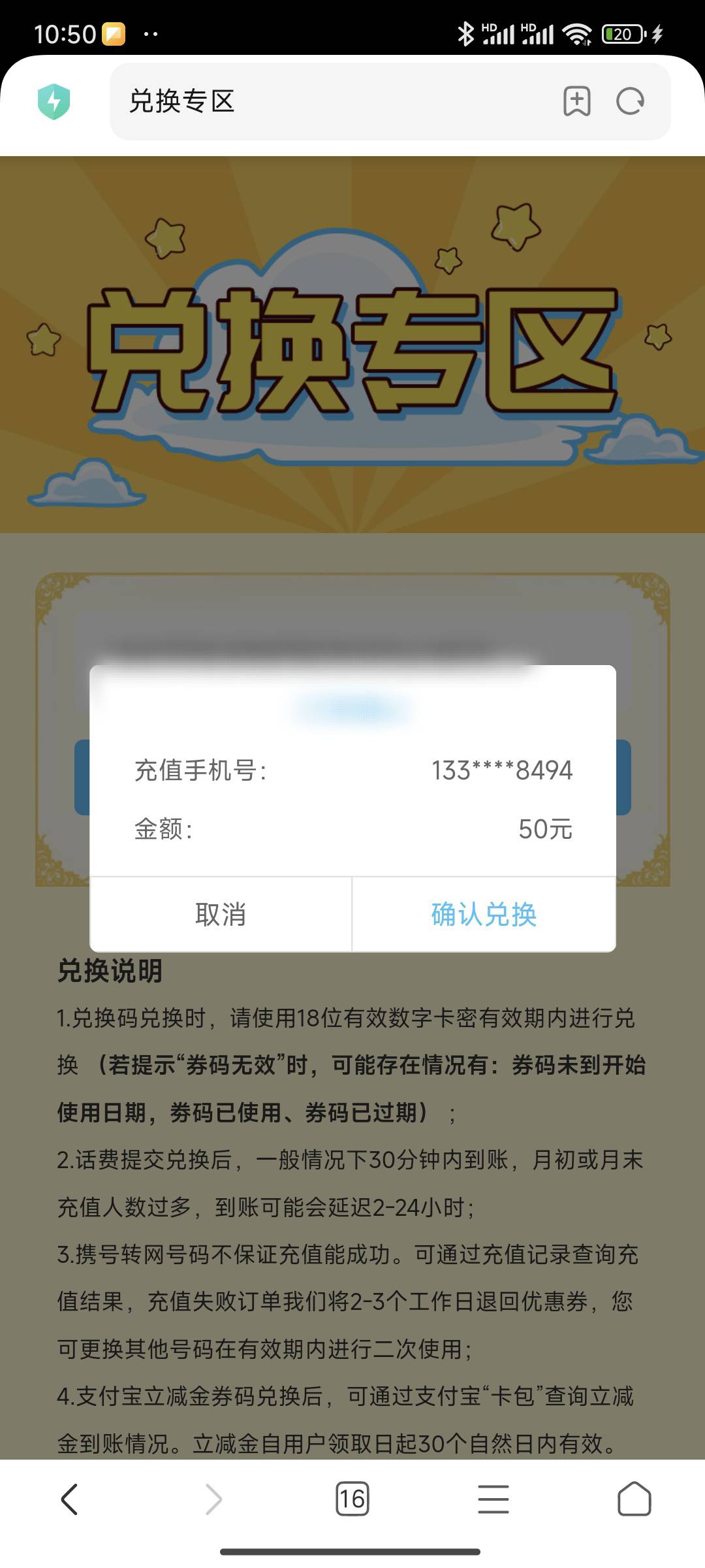 建行这个话费只能给自己冲？


8 / 作者:笑脸战神 / 