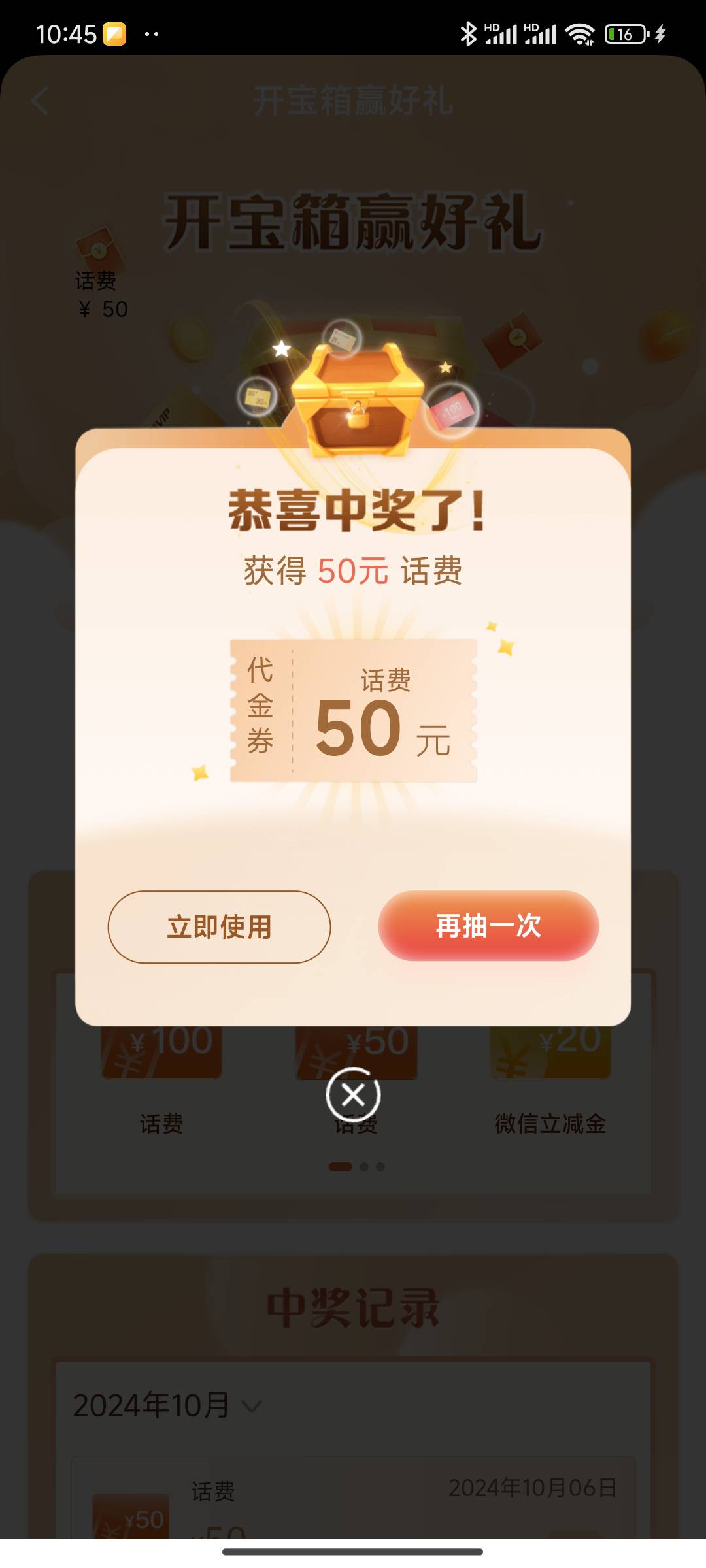 建行这个话费只能给自己冲？


69 / 作者:笑脸战神 / 