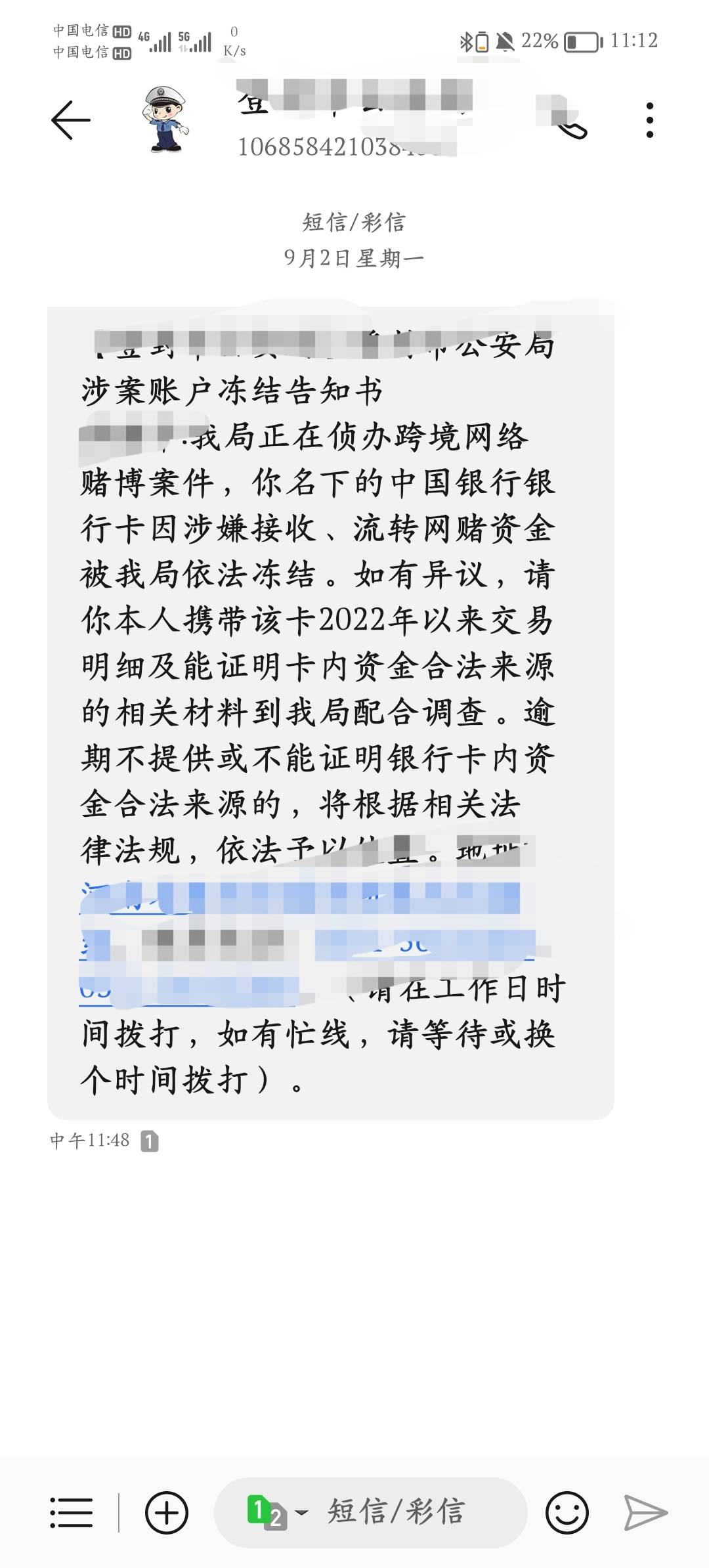 这估计是不打算放过我了。这钱我是不要了，这卡2023年10月开的。短信要求提供2022年的1 / 作者:哇馨 / 