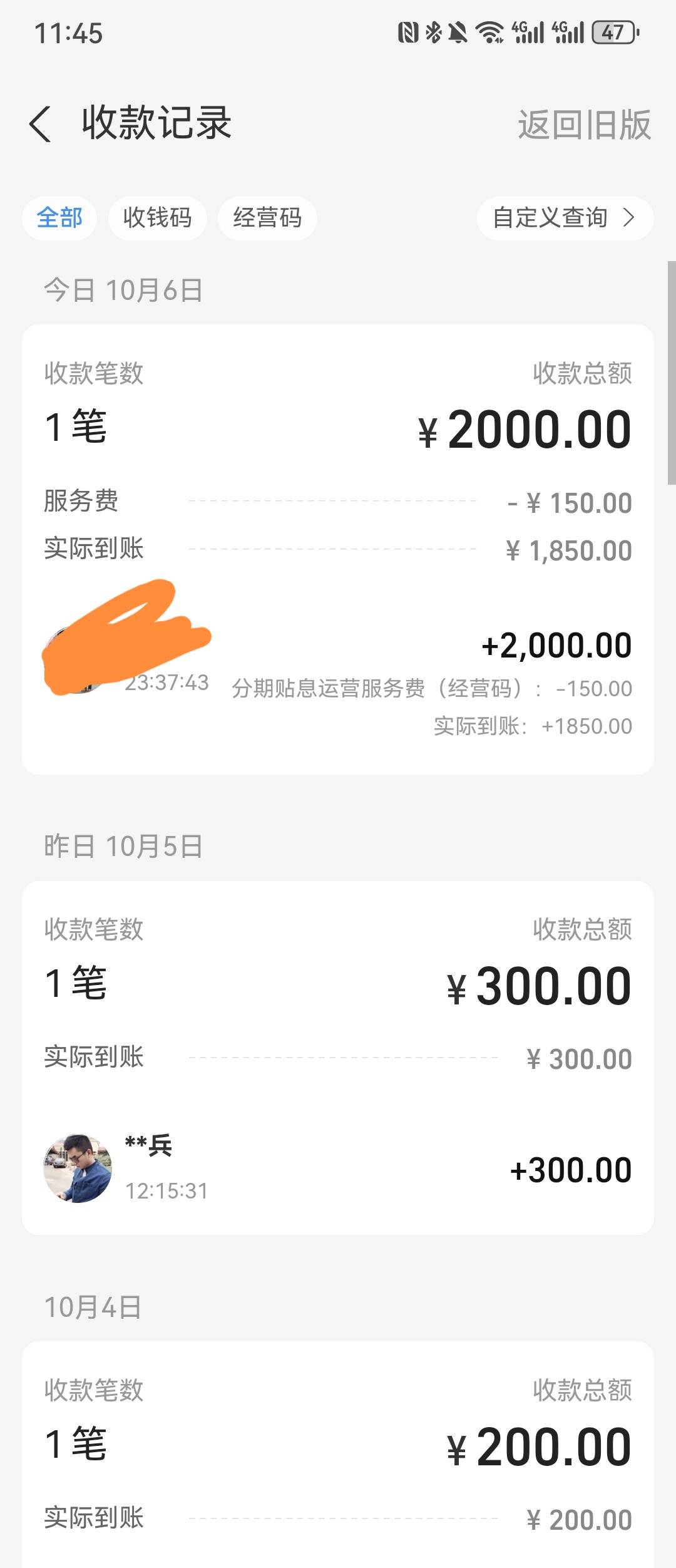 什么鬼？花呗转了2000，扣了150的手续费，我靠。能退回来吗？老哥们。

56 / 作者:群山似海流 / 