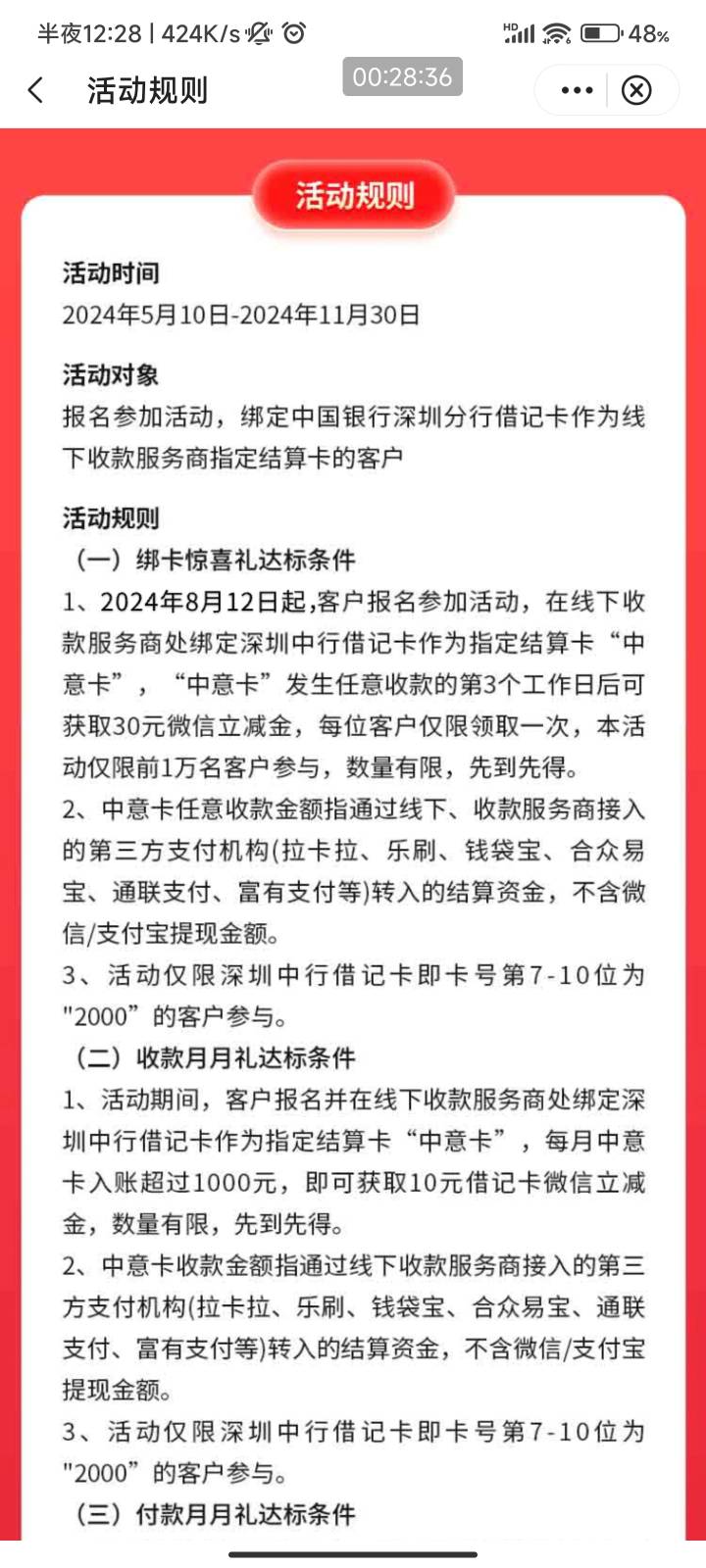 深圳中行这个绑定中意卡活动是不是度小满刷一笔然后等到账就行


0 / 作者:梦屿千寻ོ꧔ꦿ / 