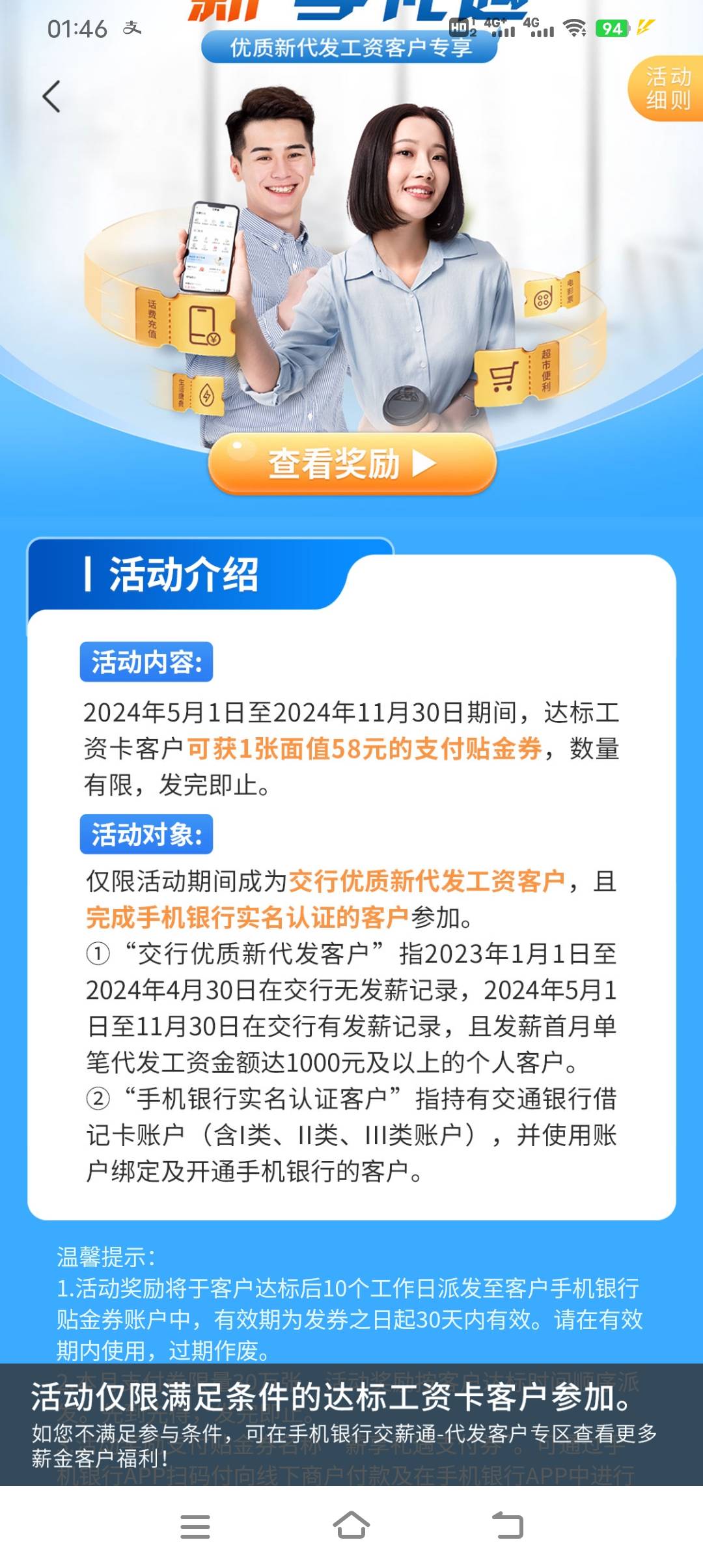 交通我原本也没代发过工资，经常云闪付自己给自己转账，只要能开过卡的城市代发都能参43 / 作者:广东灰太狼 / 