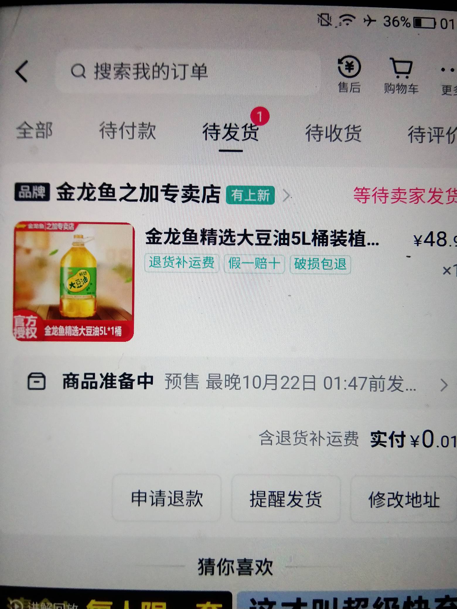 快手签到领物品今天30天了，选的油支付0.01准备发货了，今天下一轮开始选择的是鸡蛋，35 / 作者:路人丁丁 / 