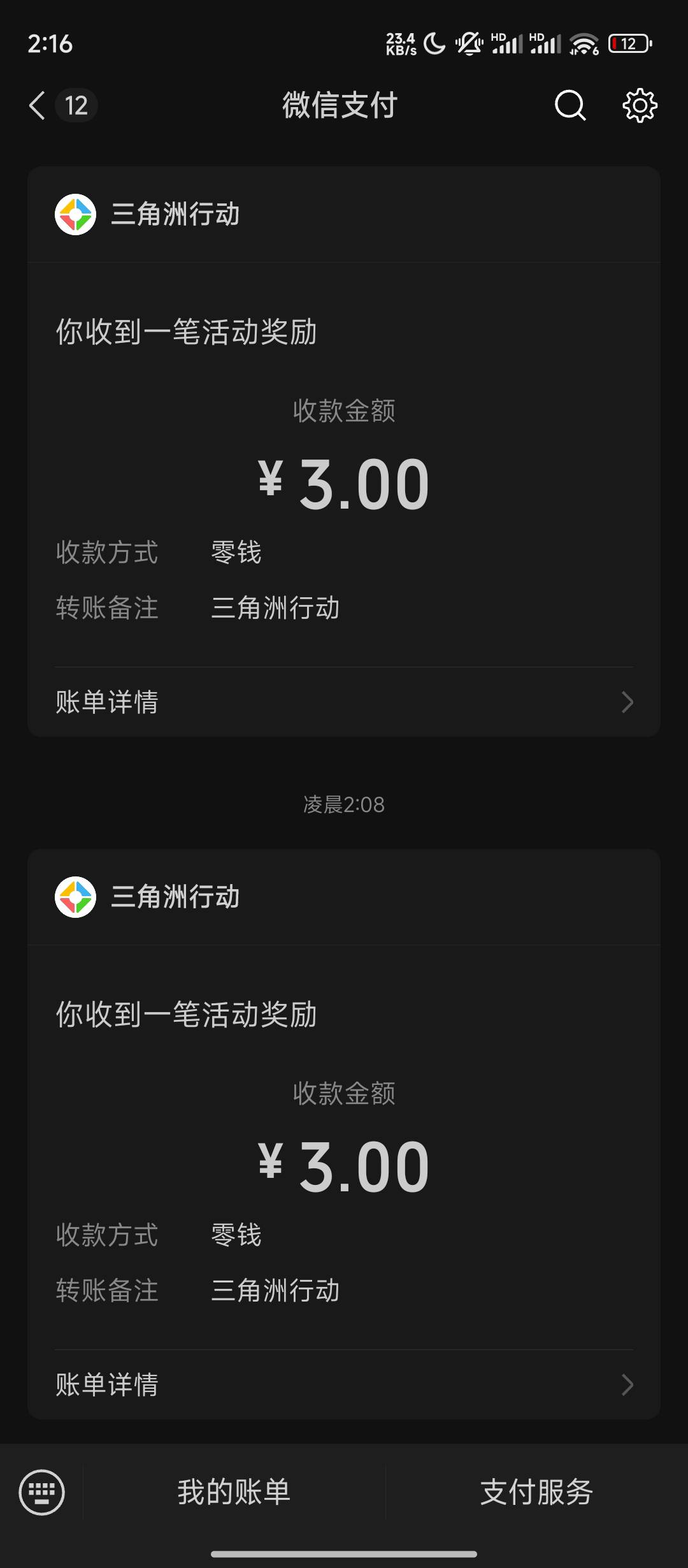 老哥们真不容易，一个号搞20，10个就是200了明天继续干。


29 / 作者:老哥必上岸。 / 