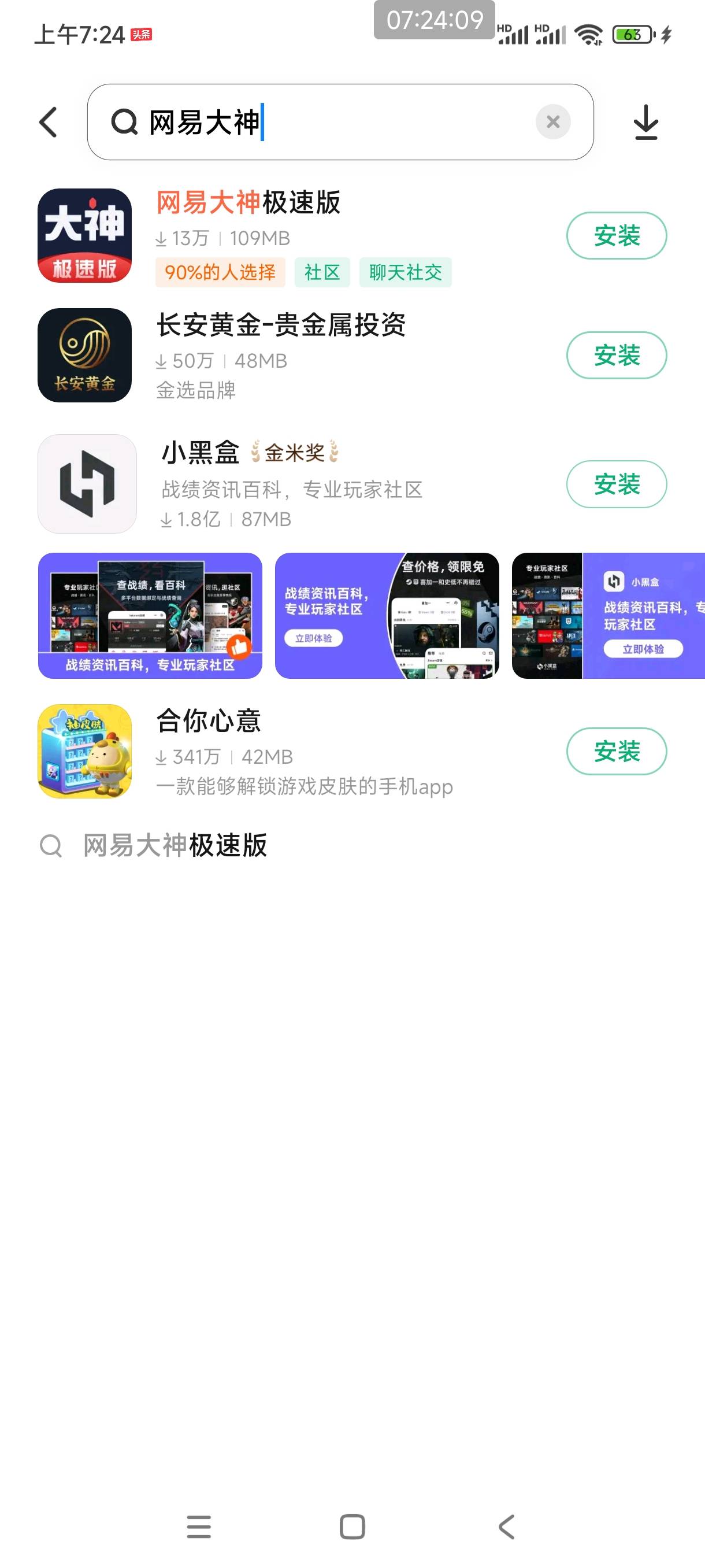 网易大神是这个app吗

53 / 作者:金刚石猛男 / 