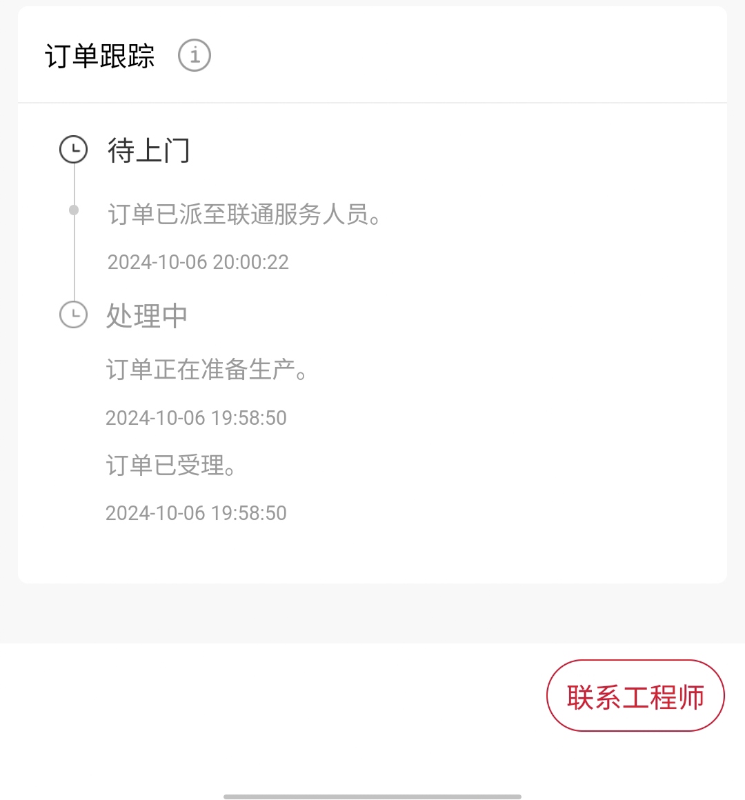 待↑门是不是废了？这号办了十年了，没想到没交话费三个多月了还能补回来，晚上约了宽22 / 作者:18哥 / 