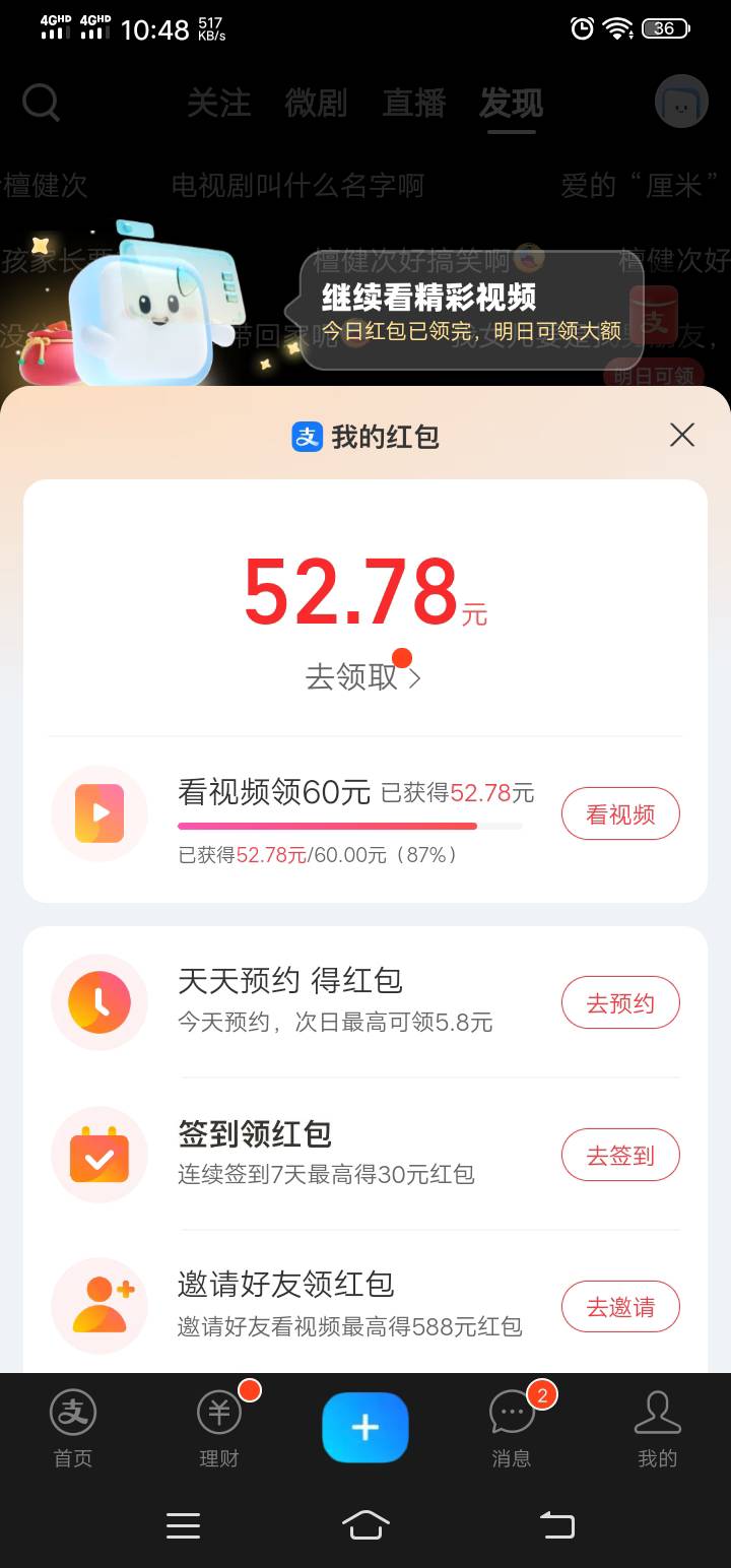 开局36，看了一个小时左右第一下3块慢慢现在一直0.04，刷了10多个了一直0.04，稳不稳53 / 作者:明琅琊榜 / 