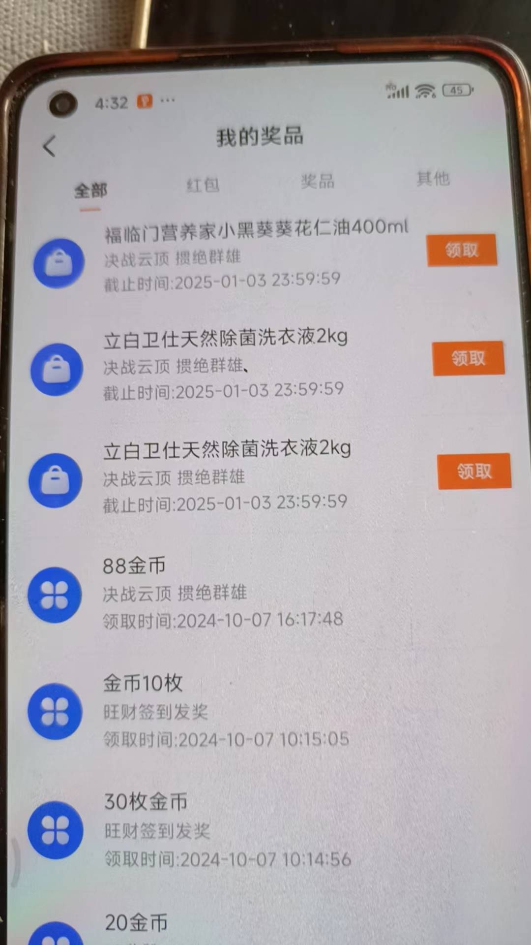 平安金管家官方号小程序啦10人抽奖，4次抽奖机会，我号已满，中洗衣液和油，有资源的26 / 作者:安定很吉祥 / 