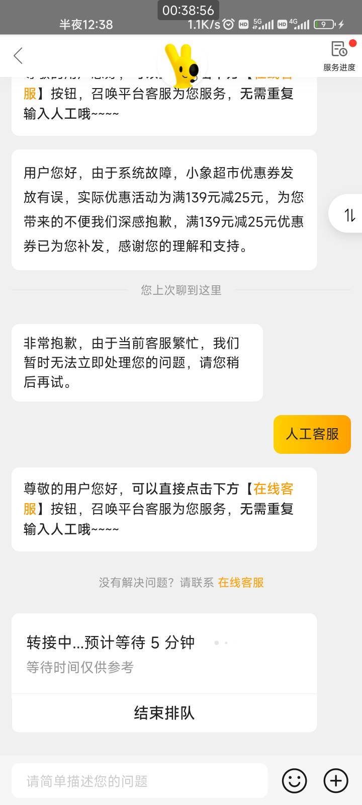 美团是不是拉黑了，上次搞的那个券

53 / 作者:局外人喝喝酒 / 