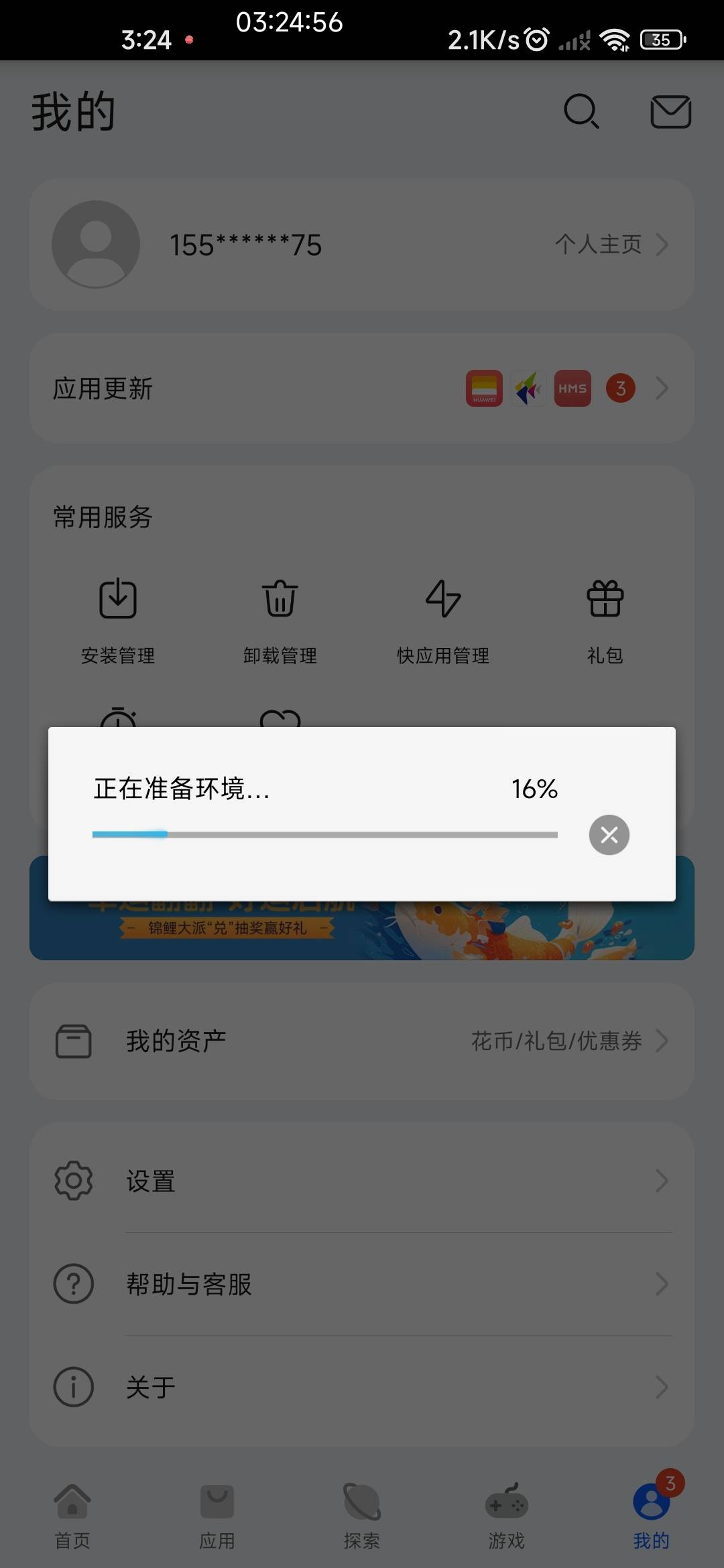 不是华为手机  怎么搞免单
53 / 作者:凌晨_ / 