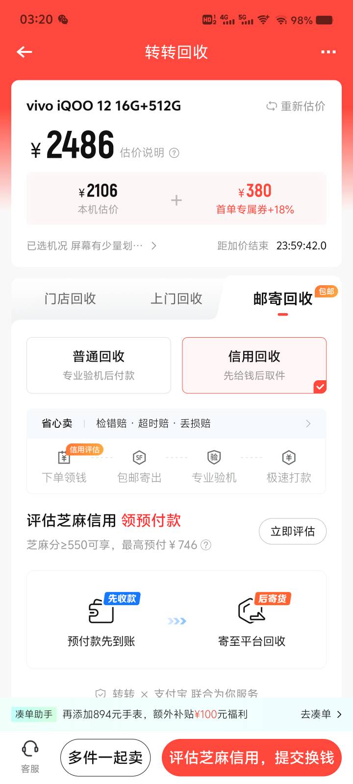 有没有能帮忙转转出信用回收的，快乐水
39 / 作者:lvcheng / 