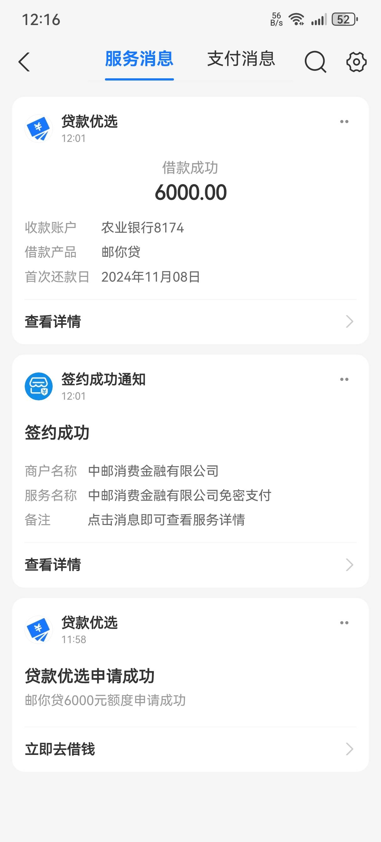 本人不黑，大花户，头段时间跟风美团15000钱有余6400网商贷5000，刚才在支付宝贷款优73 / 作者:平哥gg / 