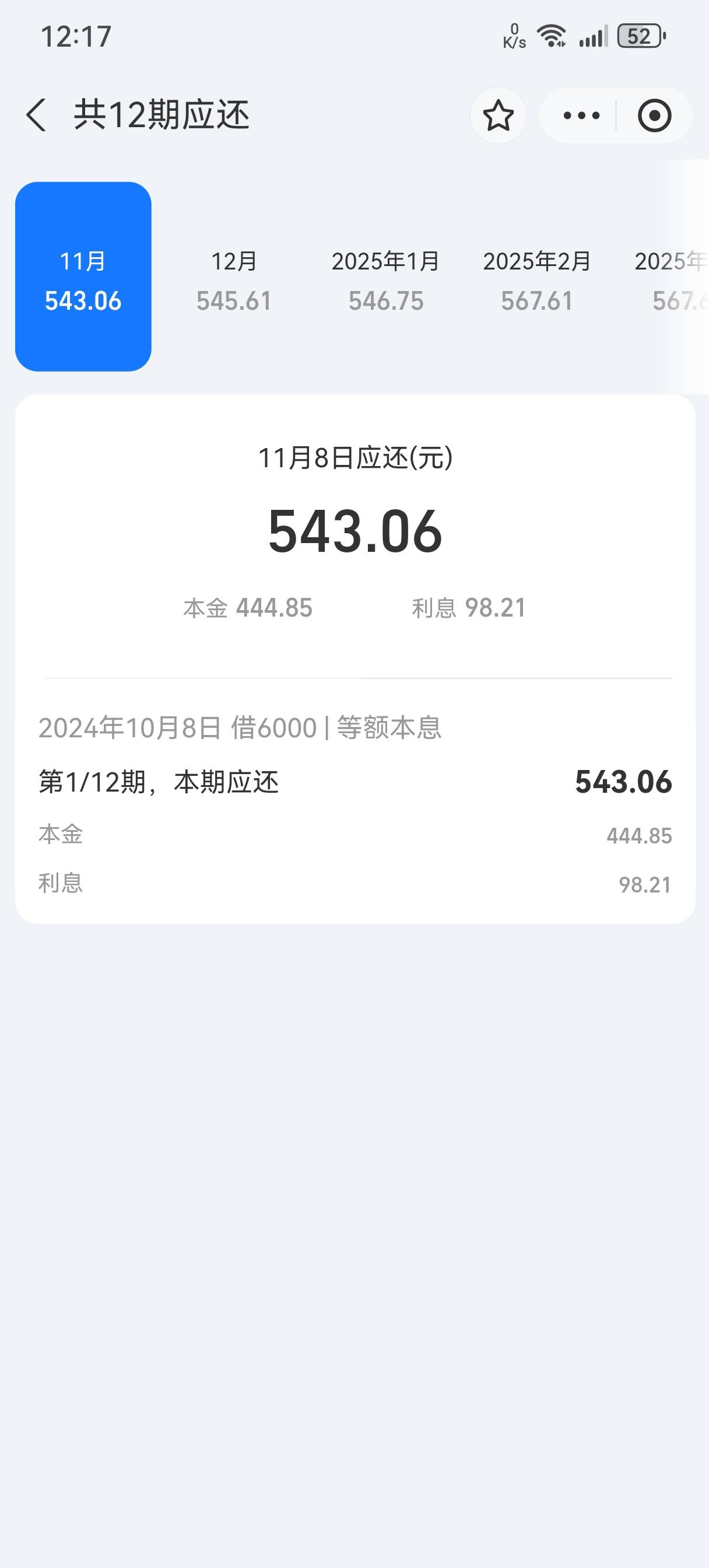 本人不黑，大花户，头段时间跟风美团15000钱有余6400网商贷5000，刚才在支付宝贷款优49 / 作者:平哥gg / 