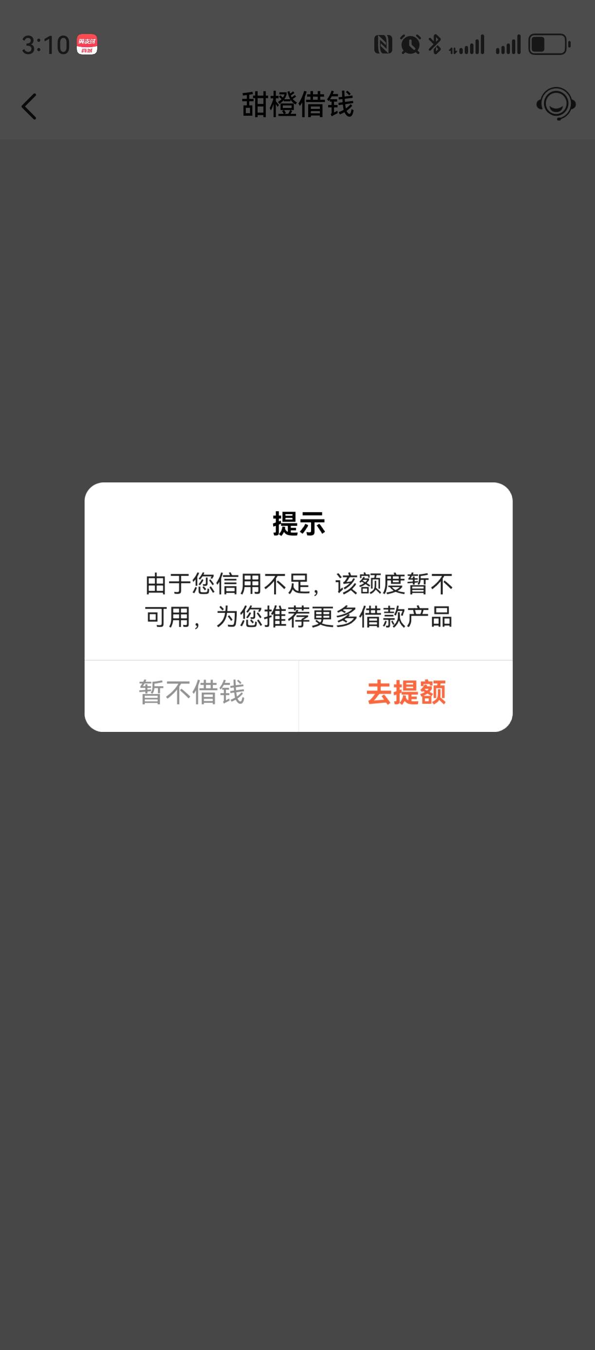 加个精吧！这个网贷到底看什么？我有点懵了。查询不多不少一个月四五次吧！桔多多前两32 / 作者:风尘仆 / 