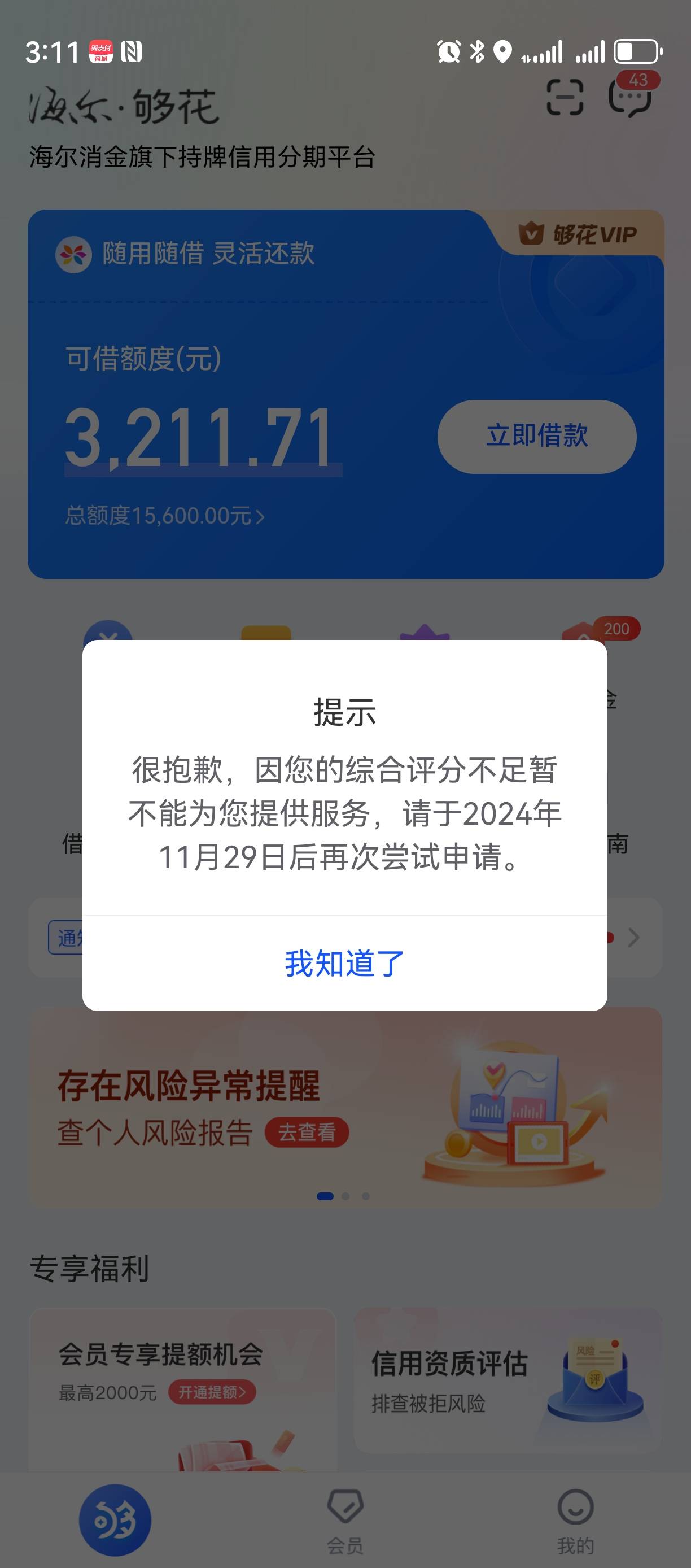 加个精吧！这个网贷到底看什么？我有点懵了。查询不多不少一个月四五次吧！桔多多前两43 / 作者:风尘仆 / 