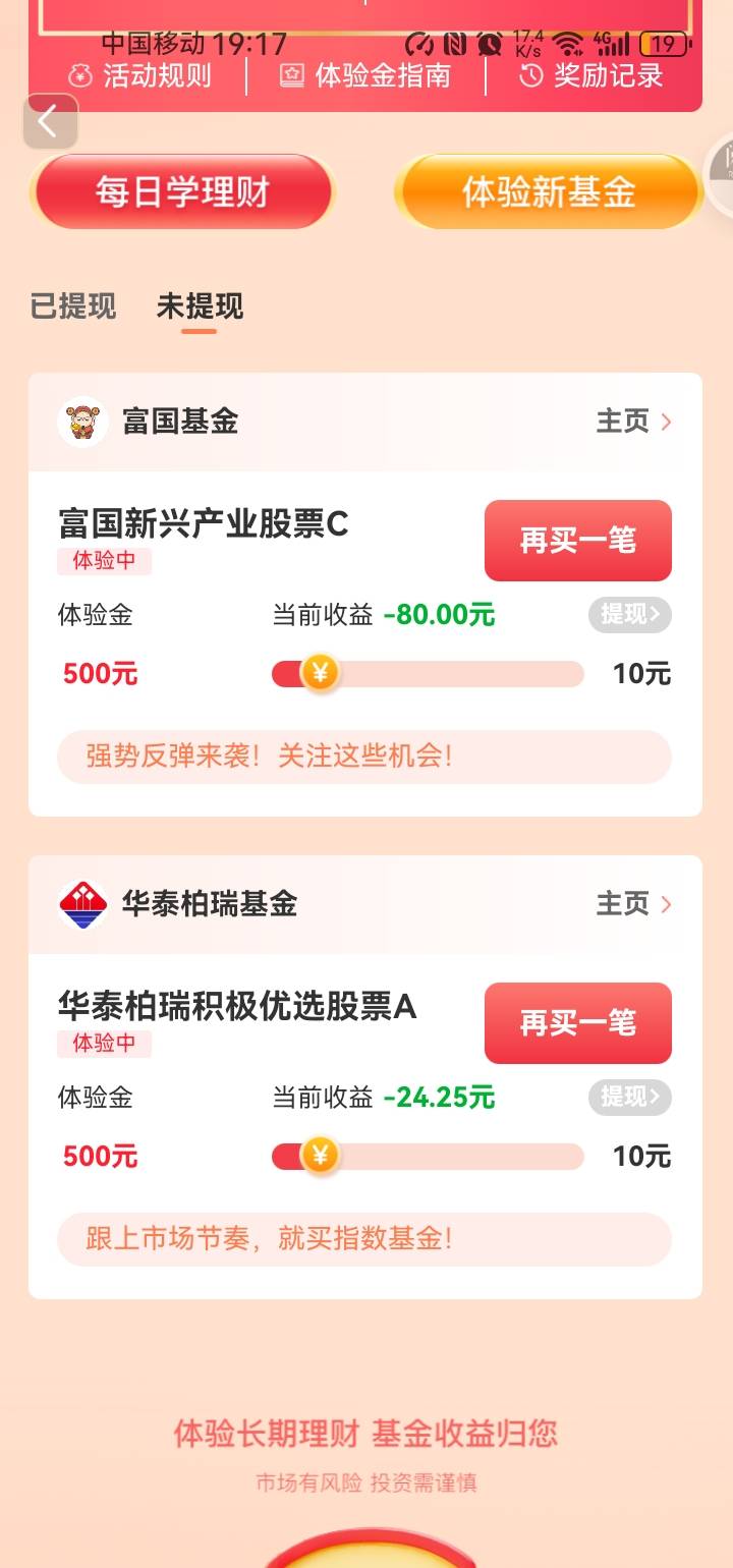 现在股票都这样   这两只亏损的还没补回来  这基金都买的啥啊  之前亏成啥样了 还强势81 / 作者:小易子 / 