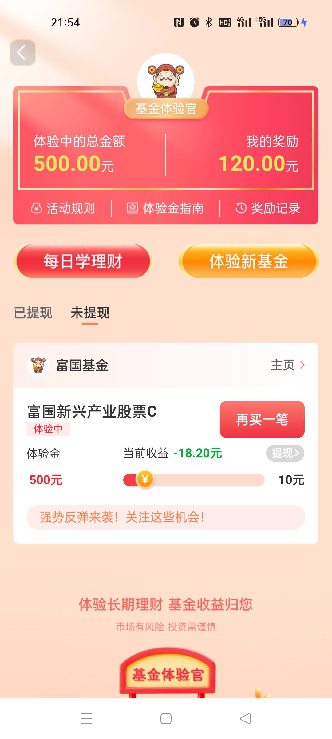 不是牛市来了？我咋还是负数？？？

83 / 作者:啦啦啦哈哈11 / 