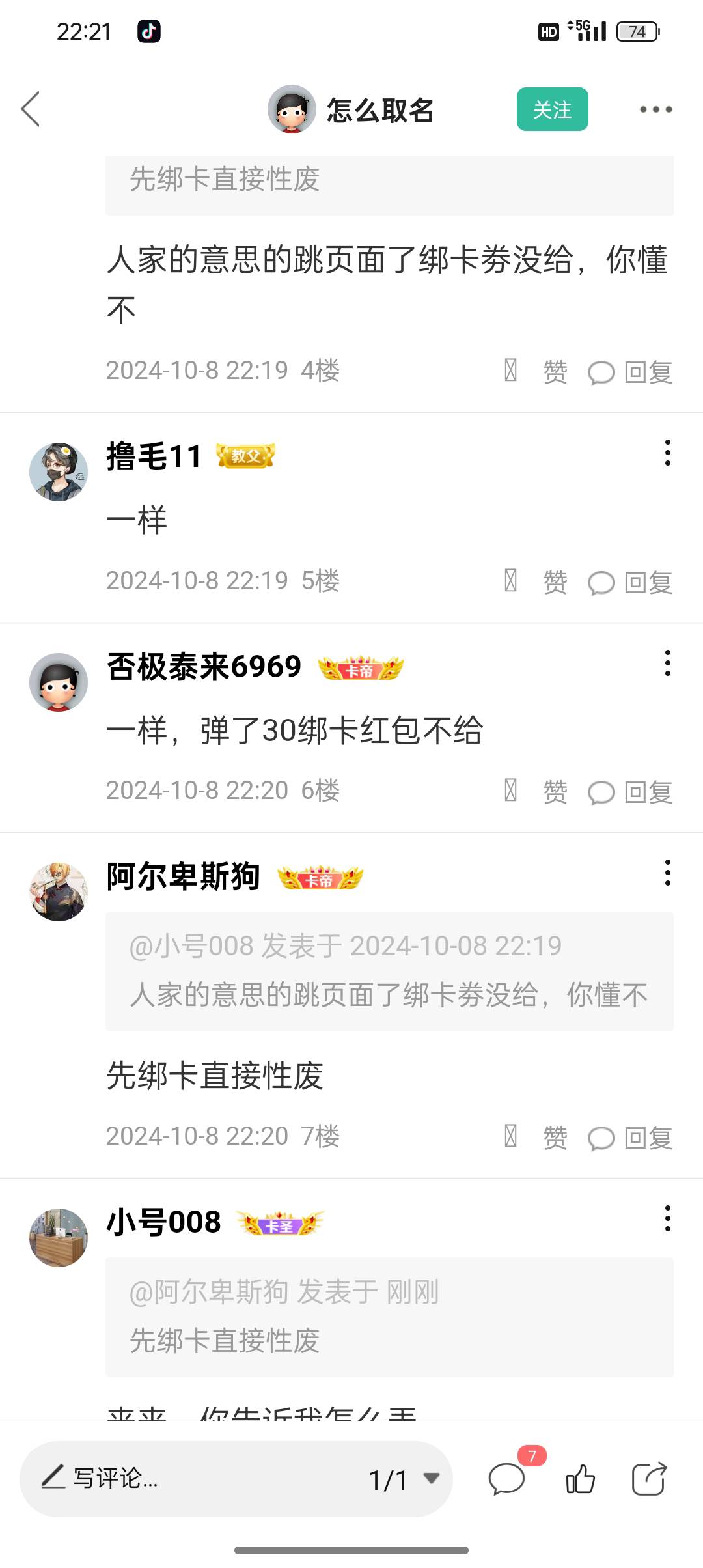 @阿尔卑斯狗 你说下怎么弄才有淘宝话费

96 / 作者:小号008 / 