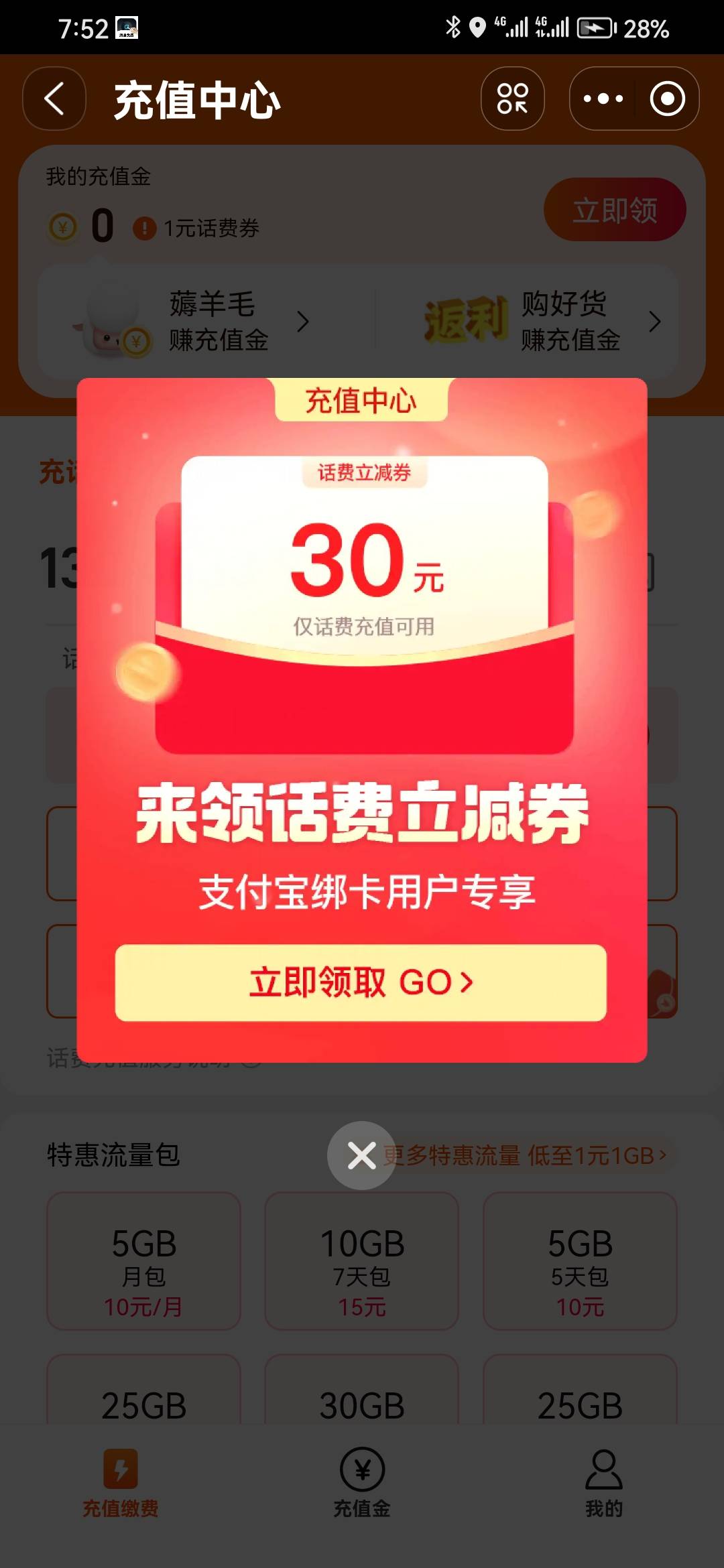 淘宝几个号都没到，注销重新注册支付宝要不要也要重新注销注册

68 / 作者:总在水里游躺 / 