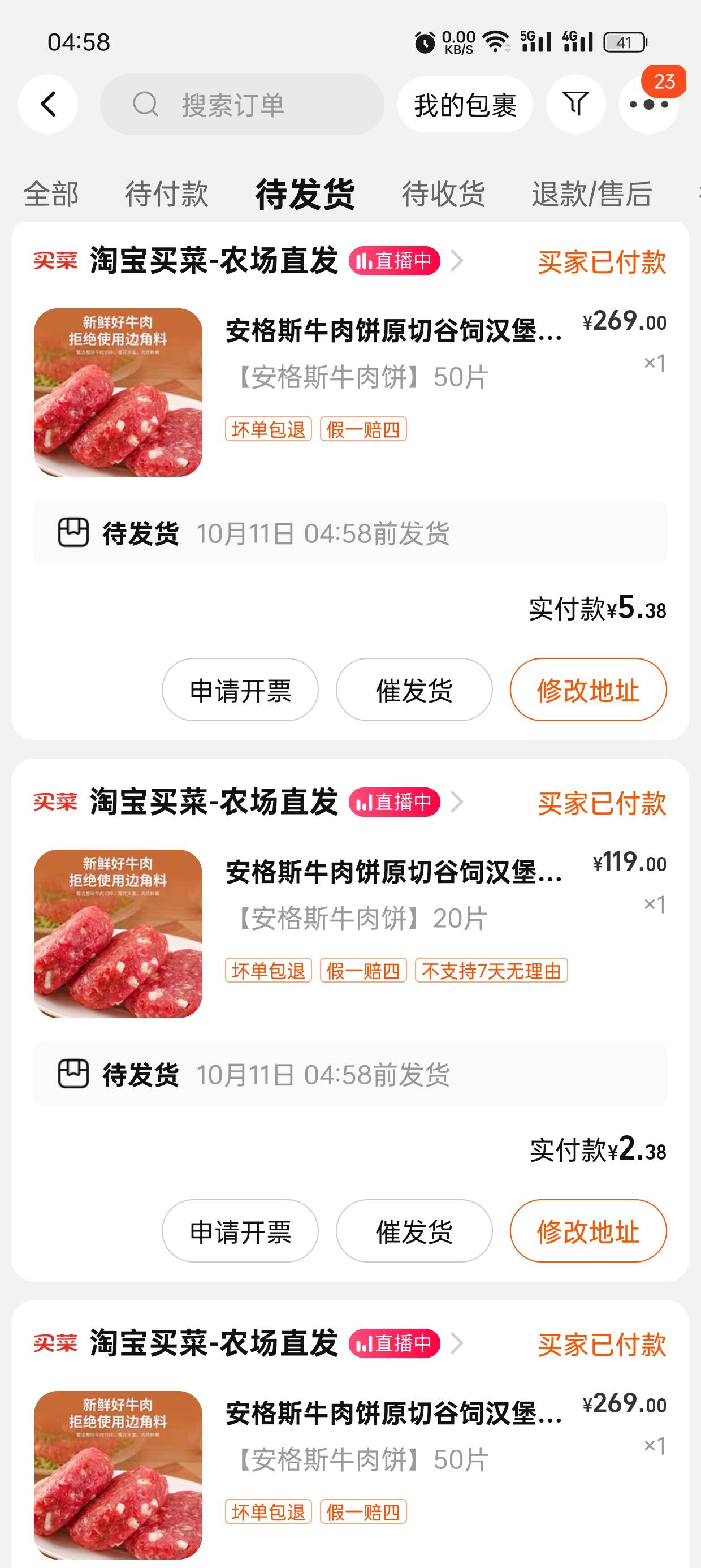 发财了

87 / 作者:我好痒阿 / 