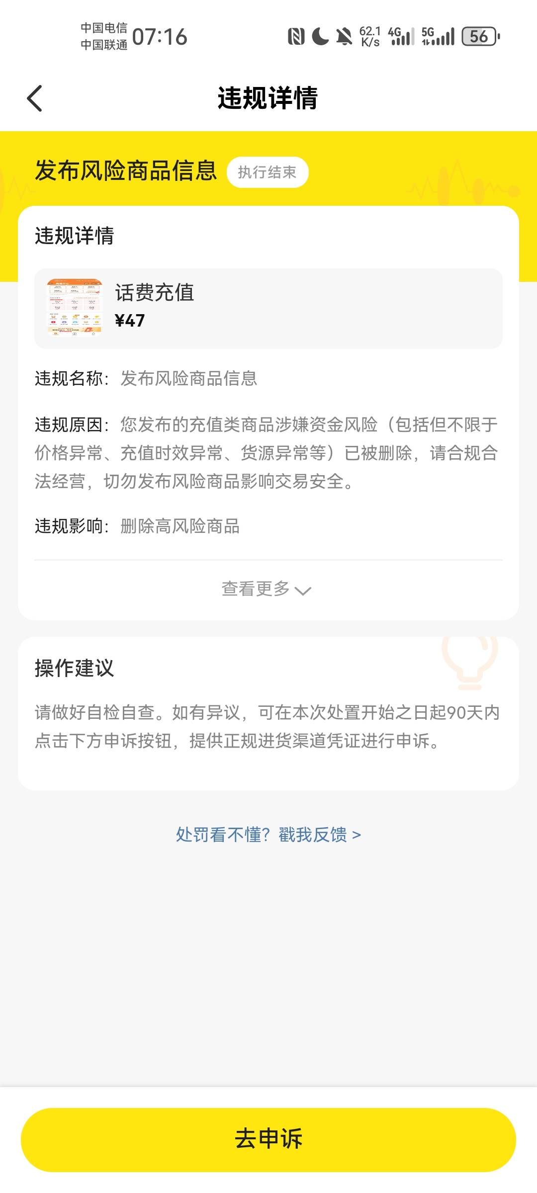 鱼现在上架话费充值这么麻烦吗，上两条都被下了

27 / 作者:袁鸿 / 