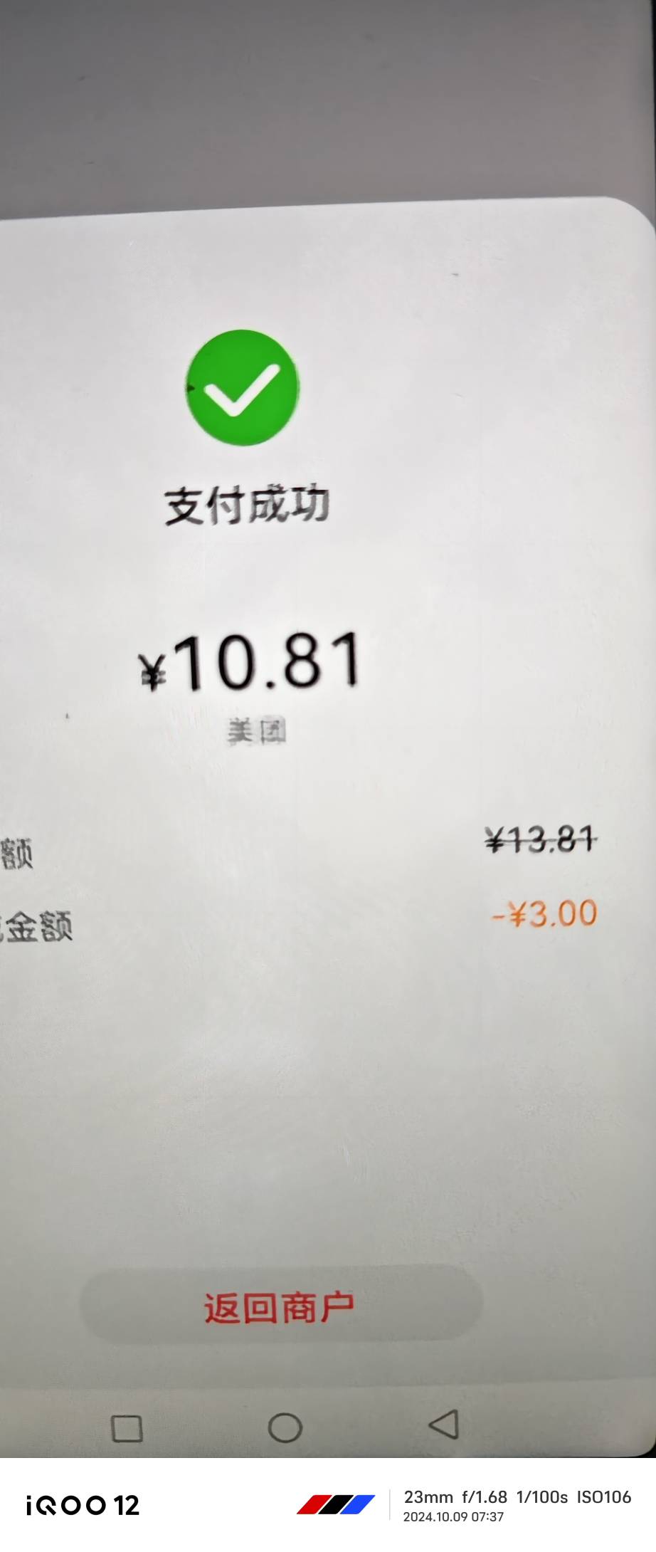 最后一顿外卖，吃完不吃了，立减永远都是保底，穷了还要被大数据杀猪

71 / 作者:叼毛快来啊 / 