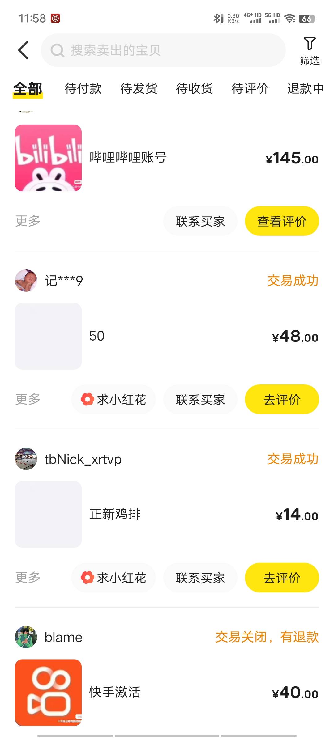 老哥们b站5级号这个价钱我出的是便宜了还是正常价，有没有懂得老哥

95 / 作者:不语人生 / 