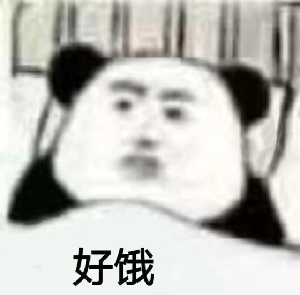 好饿，羊毛末日了

100 / 作者:先天挂壁圣体 / 