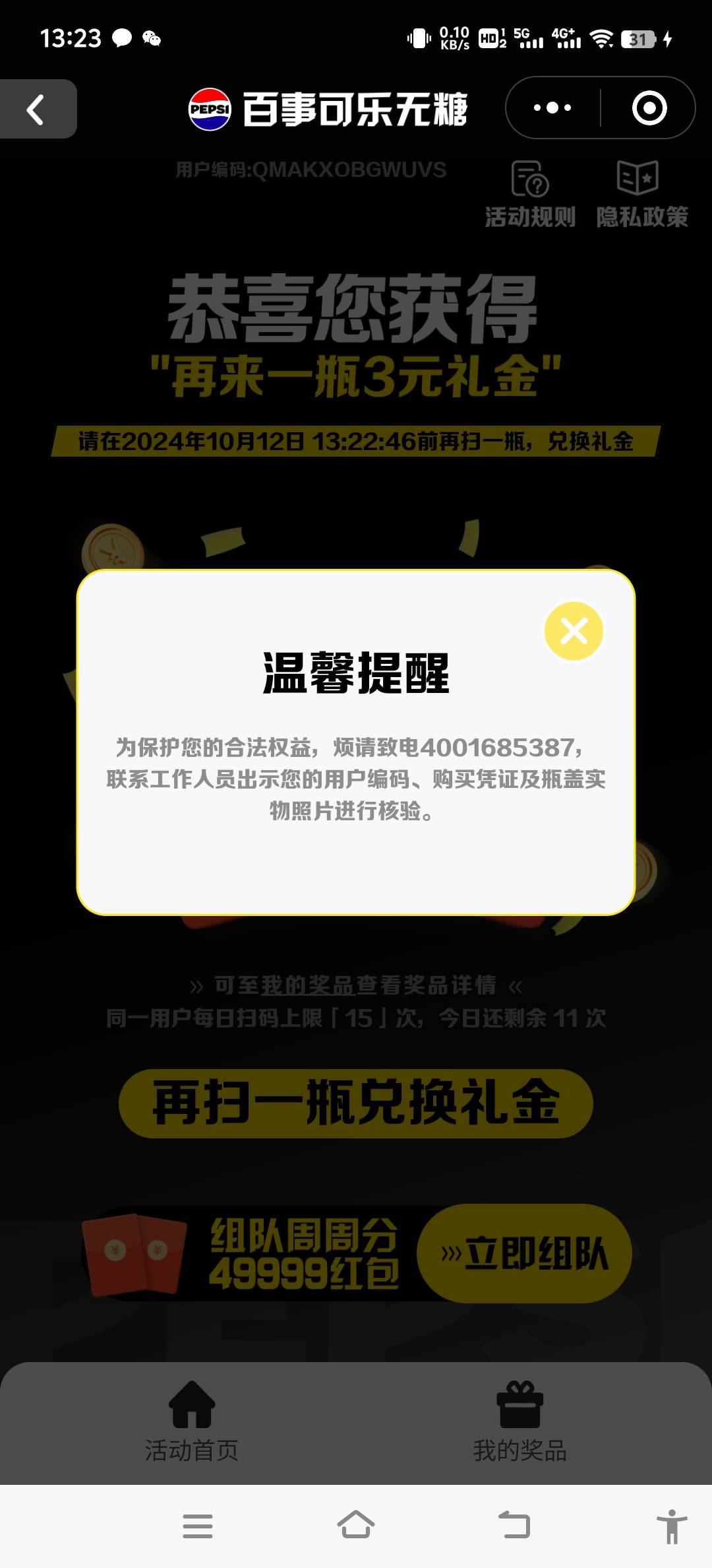 刚刚买了30个百世可乐码，两个v都出现这样，咋办

53 / 作者:如何能上岸 / 