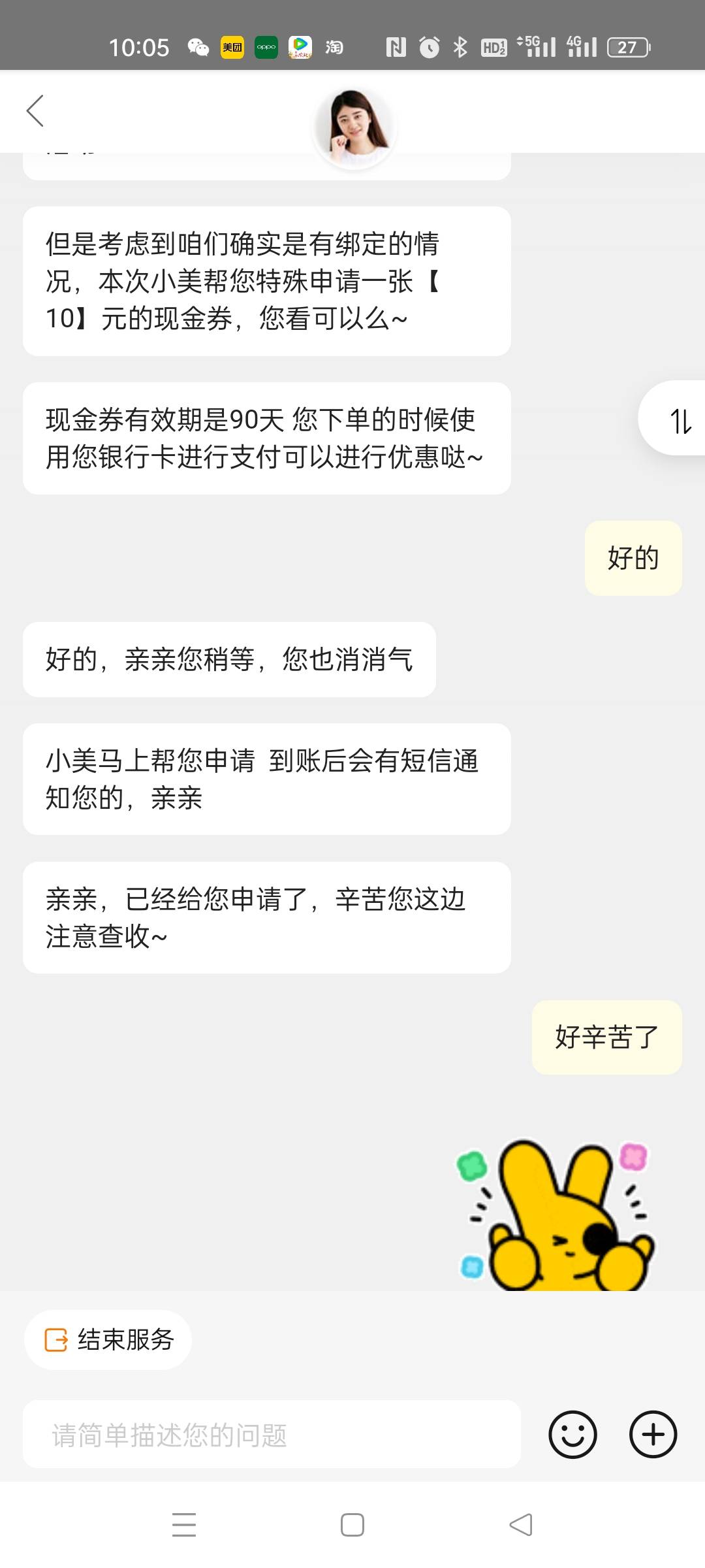 上午申请了小美 10+中行数字钱包 8，刚刚又申请了小美 10，注销重新绑卡的美团号应该4 / 作者:啦啦啦哈哈11 / 