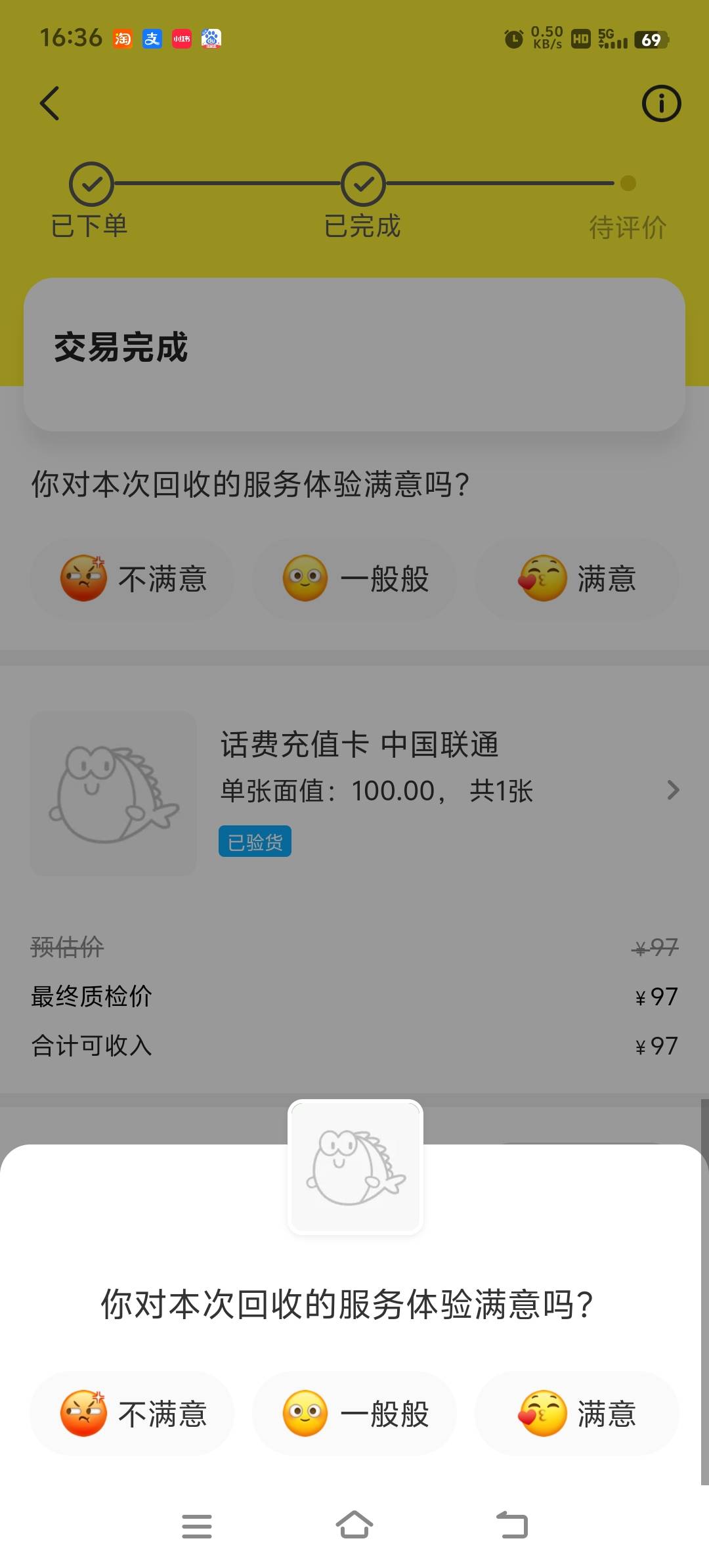 联通宽带100买的充值卡
一个字出售块，联通app搞定
三天左右到的【支付宝刚预约，不知85 / 作者:跑腿员 / 