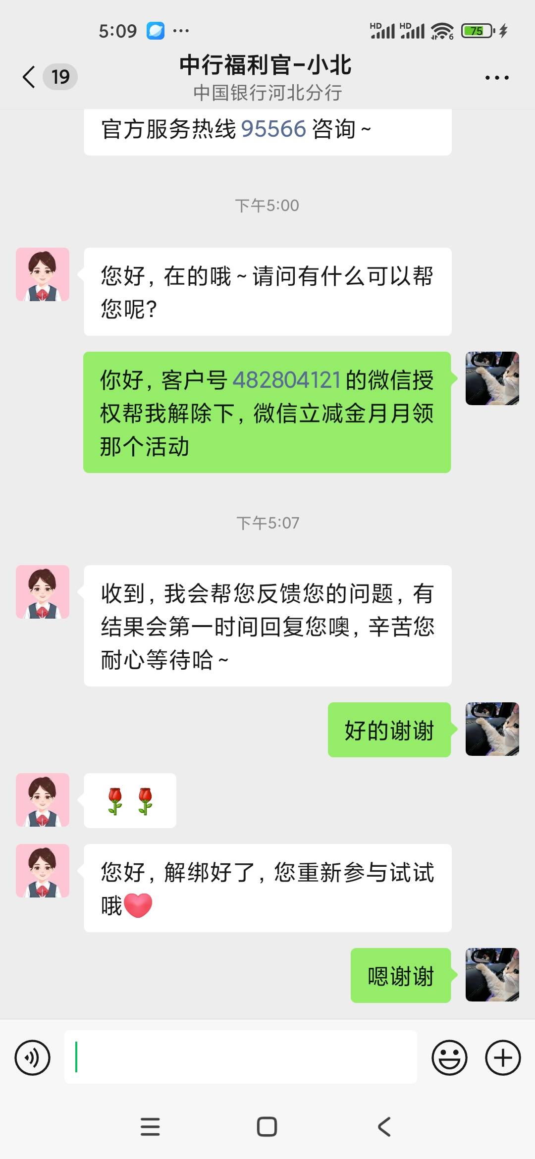 还是河北小助手给力点～


95 / 作者:有点意思呀 / 