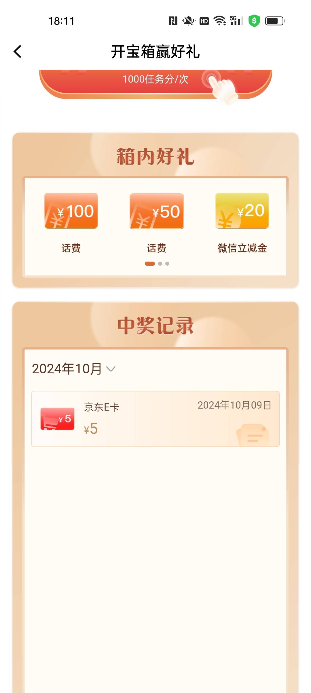 三次600一次5京东卡这个月谁有我黑

13 / 作者:小小卡妖呃 / 