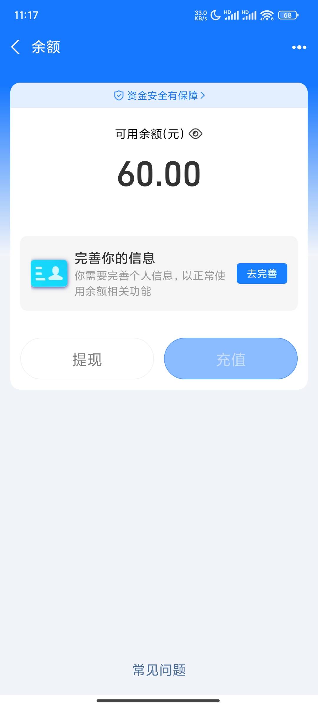 我服了 支付宝实名上限 无法提现了 有没有别的办法


13 / 作者:奥利给哈比 / 